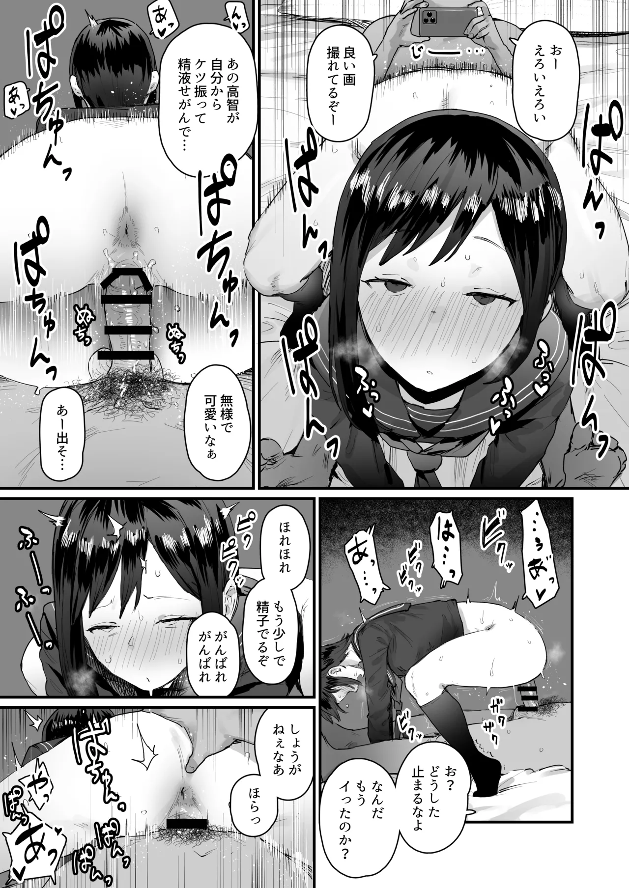 [ie] ie総集編 – 25