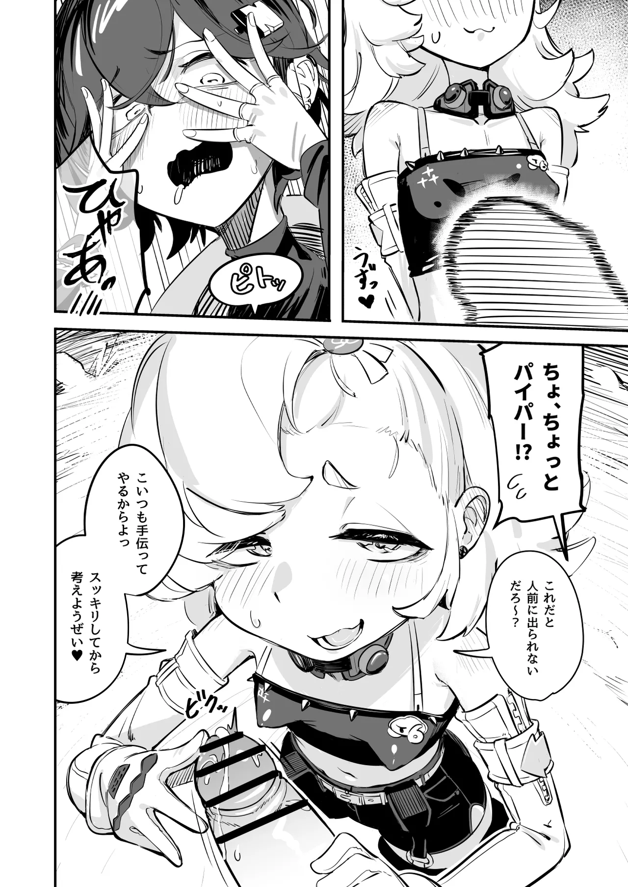 [うまそうな椅子 (あんでんもずい)] 郊外でHなアクシデント (Zenless Zone Zero) – 10