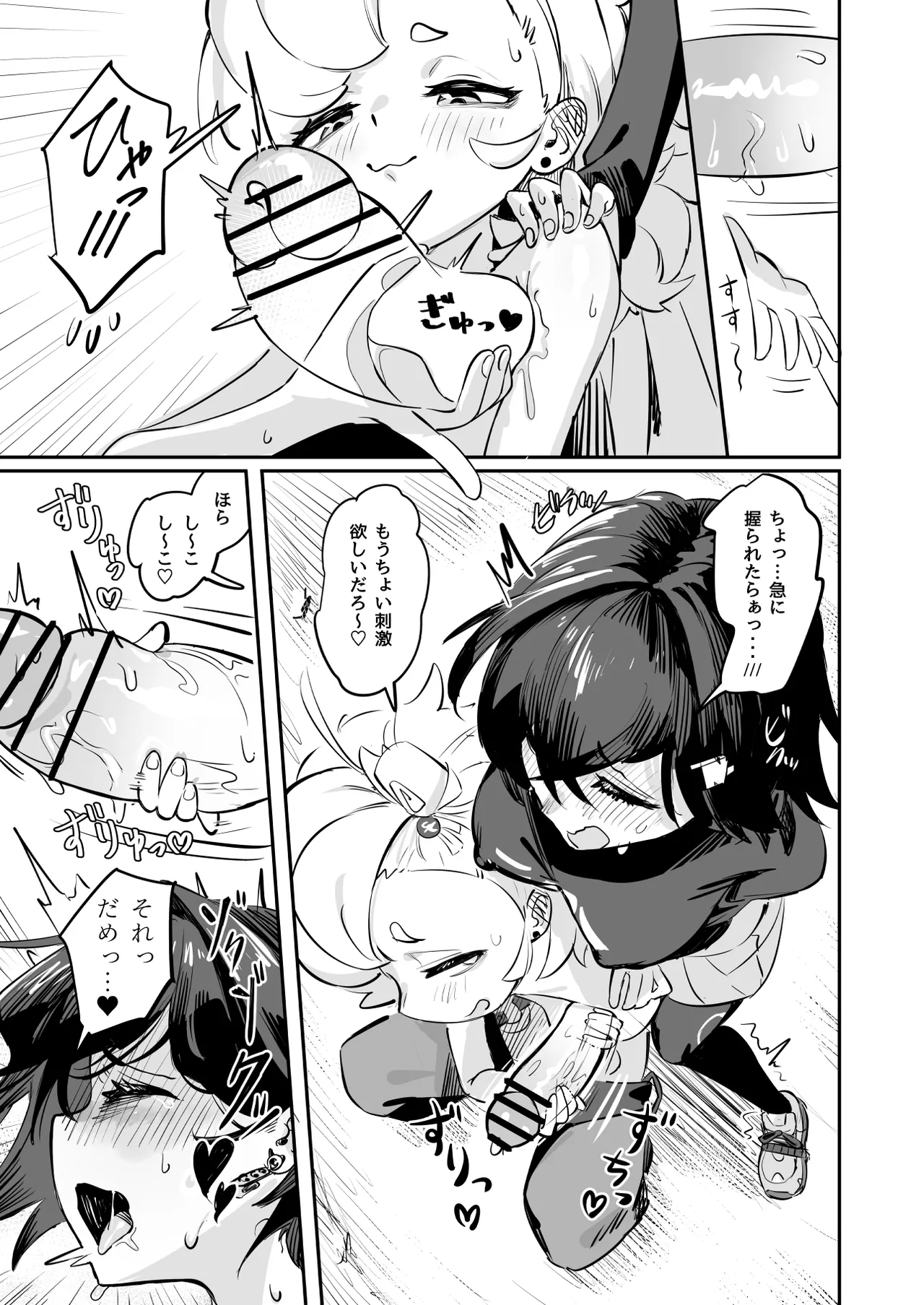 [うまそうな椅子 (あんでんもずい)] 郊外でHなアクシデント (Zenless Zone Zero) – 13