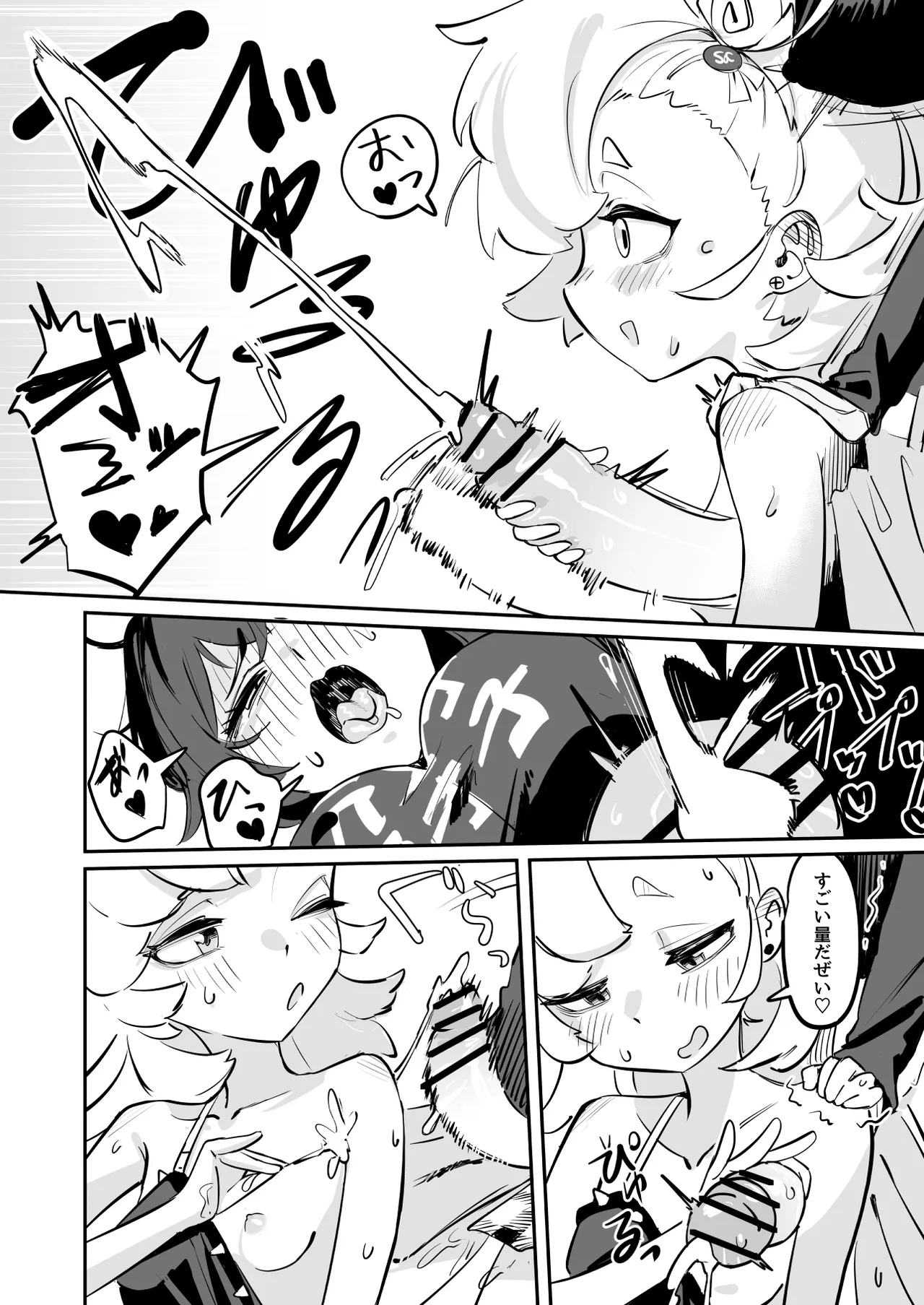 [うまそうな椅子 (あんでんもずい)] 郊外でHなアクシデント (Zenless Zone Zero) – 14