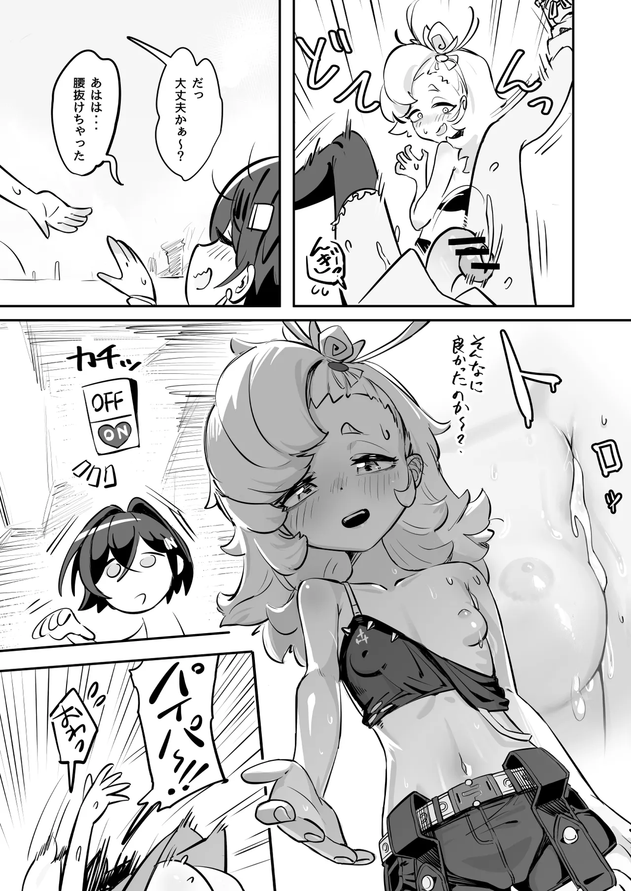 [うまそうな椅子 (あんでんもずい)] 郊外でHなアクシデント (Zenless Zone Zero) – 15
