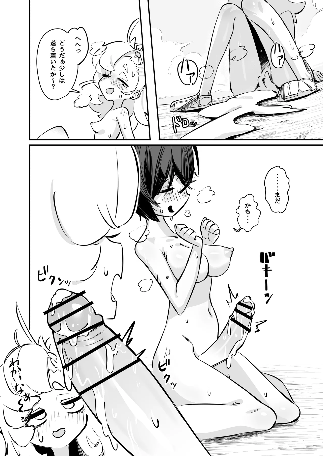 [うまそうな椅子 (あんでんもずい)] 郊外でHなアクシデント (Zenless Zone Zero) – 24