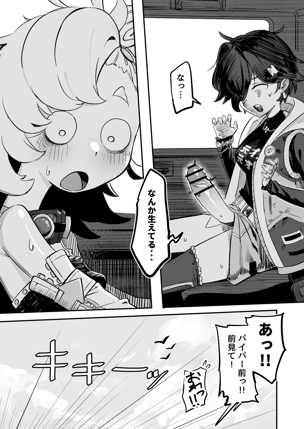 [うまそうな椅子 (あんでんもずい)] 郊外でHなアクシデント (Zenless Zone Zero) – 5