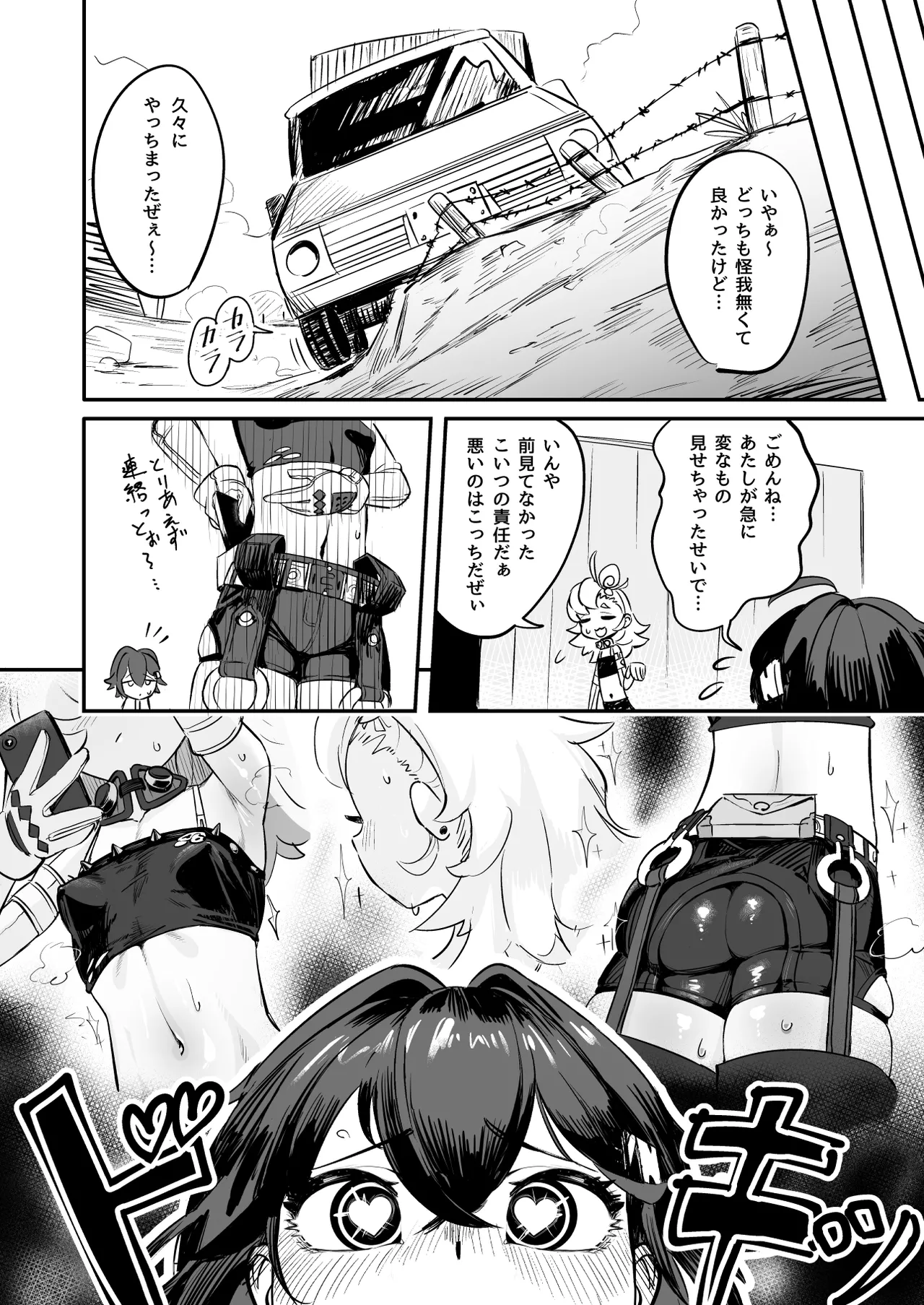 [うまそうな椅子 (あんでんもずい)] 郊外でHなアクシデント (Zenless Zone Zero) – 6