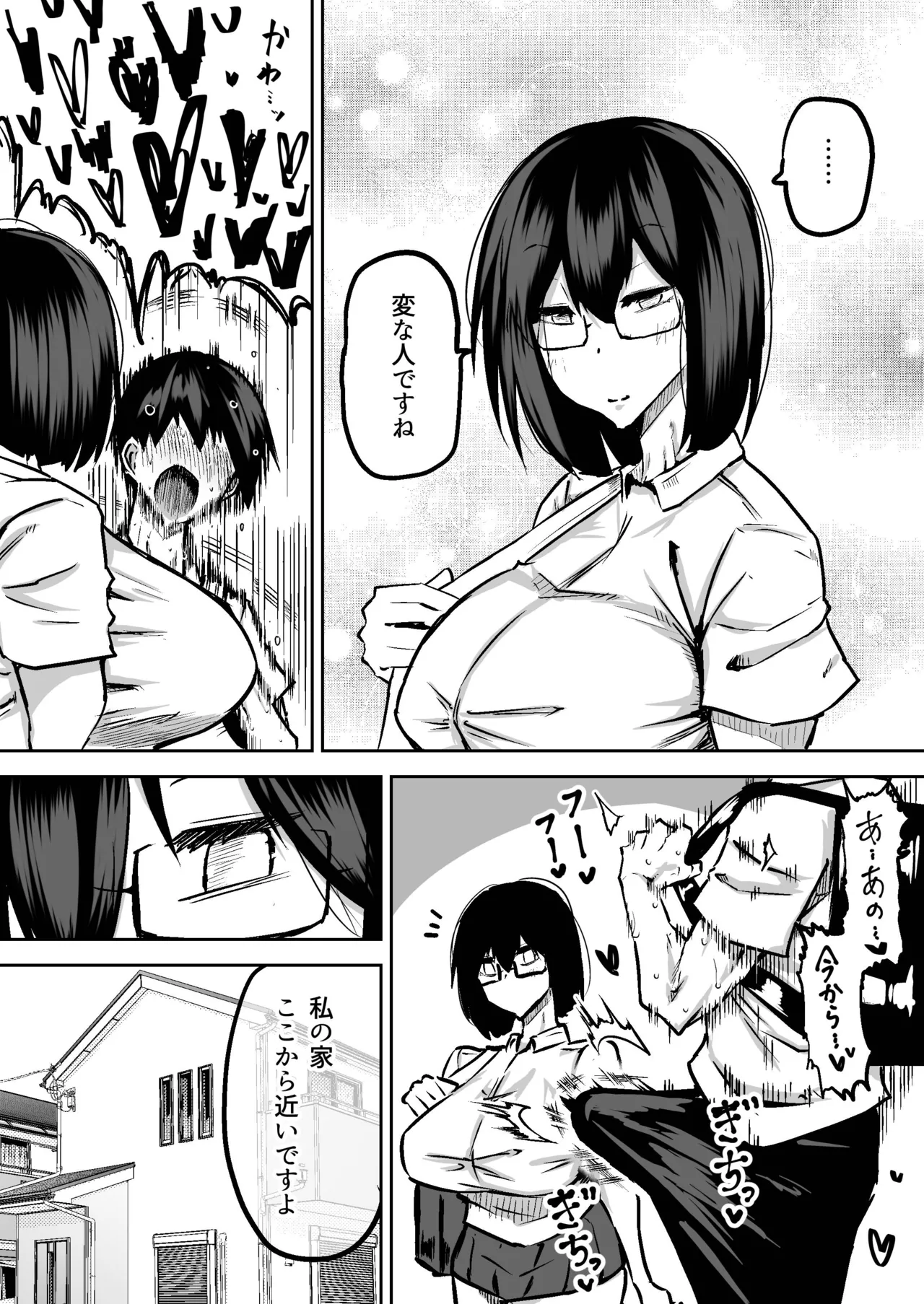[Chae] 先生。みんながシコすぎて授業に集中できません。誰かにコキ捨てていいですか？ – 38