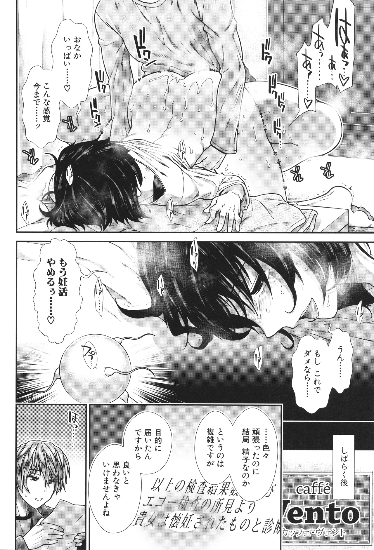 [有賀冬] 孕ませチャンネル – 40