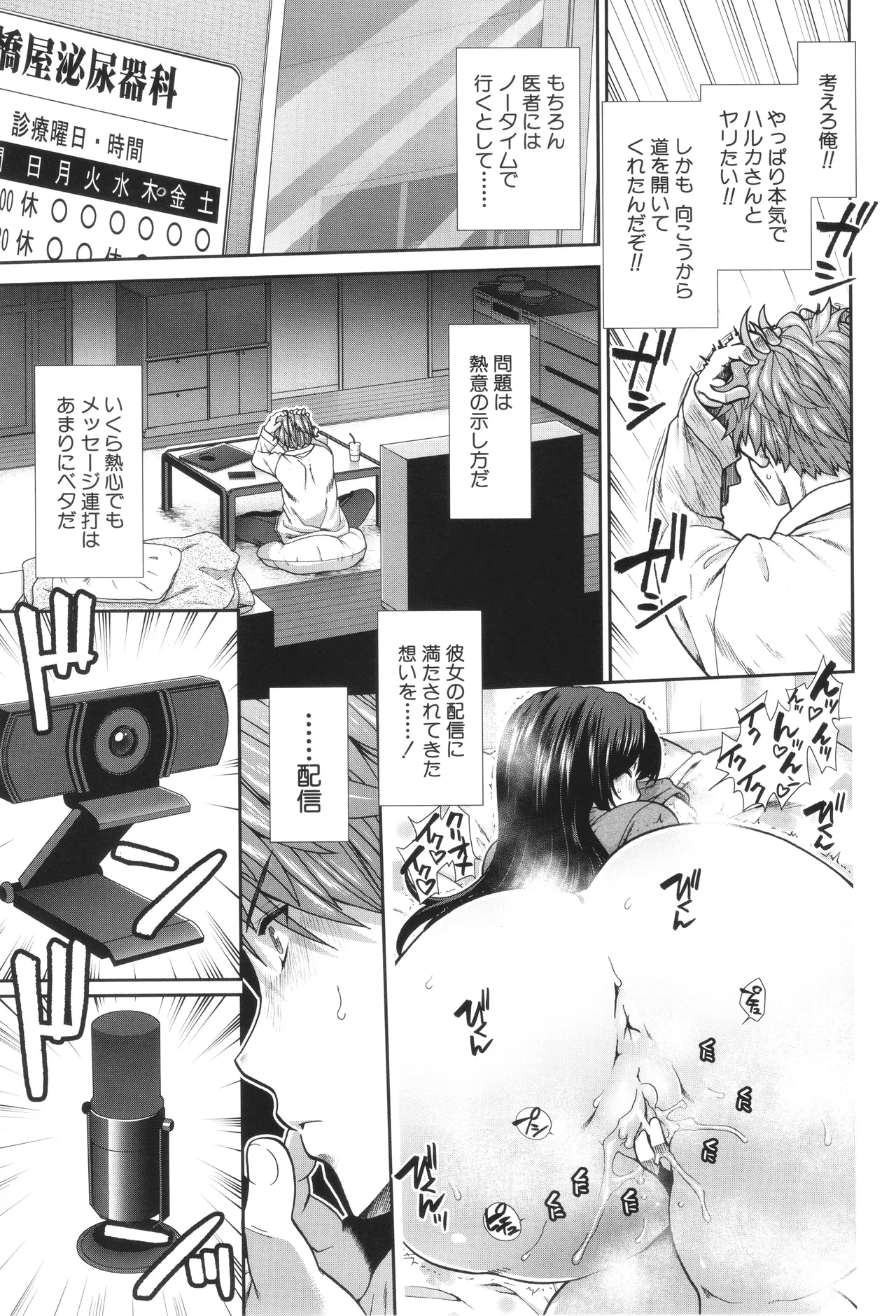[有賀冬] 孕ませチャンネル – 9