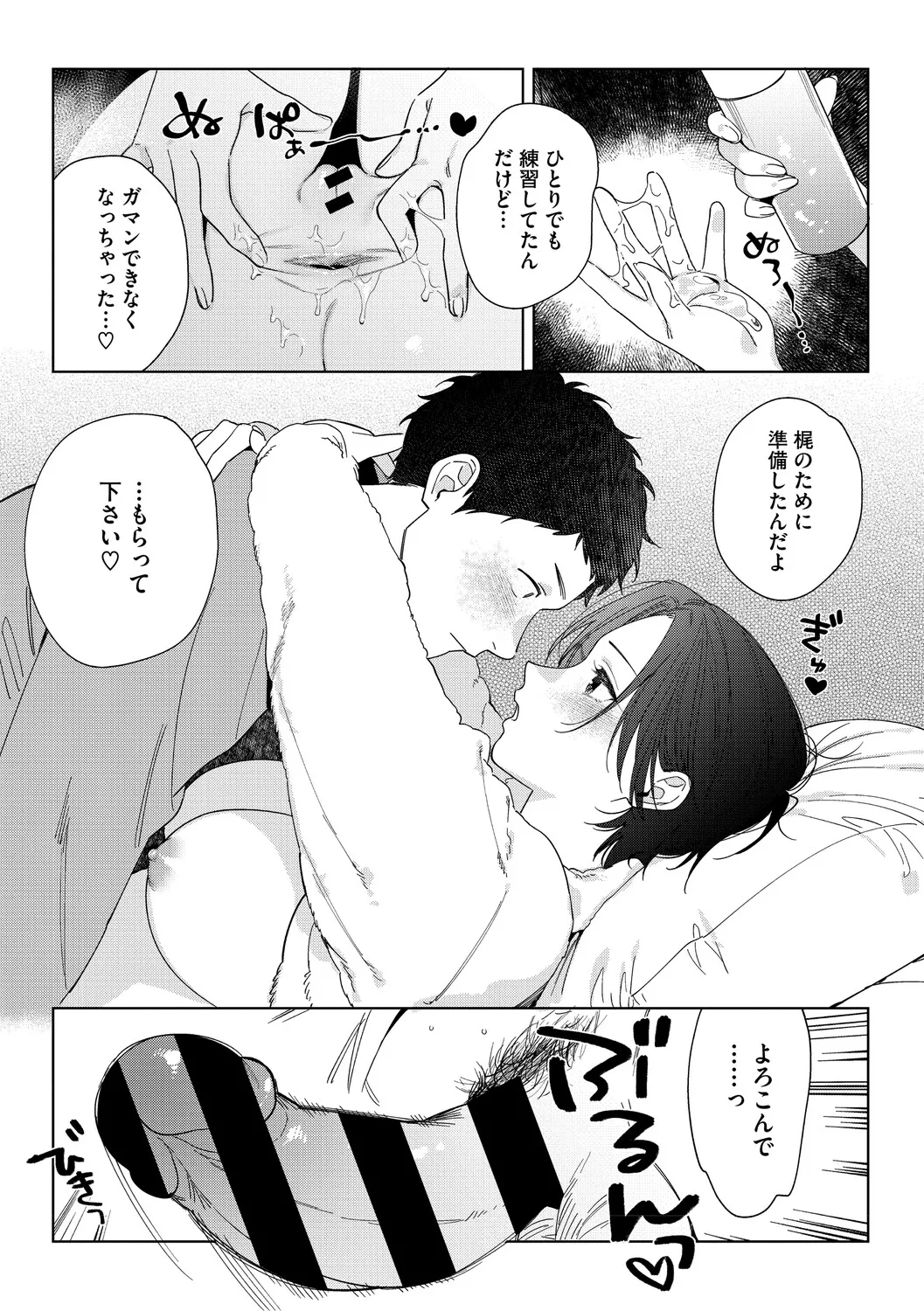 [Igumox] 村又さんの愛情 [Digital] – 22