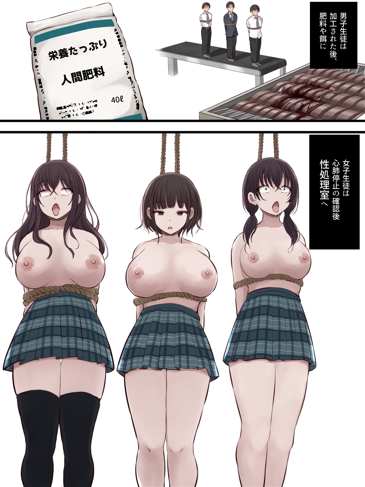 【Fanbox：まろすと(marost)】陰口女子の末路 – 3
