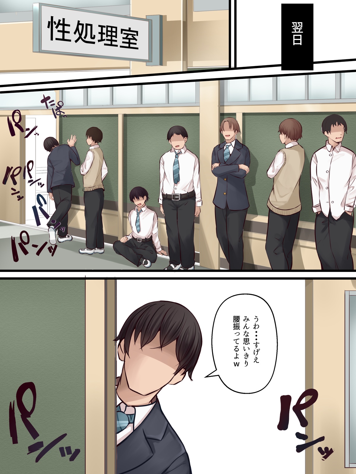 【Fanbox：まろすと(marost)】陰口女子の末路 – 4