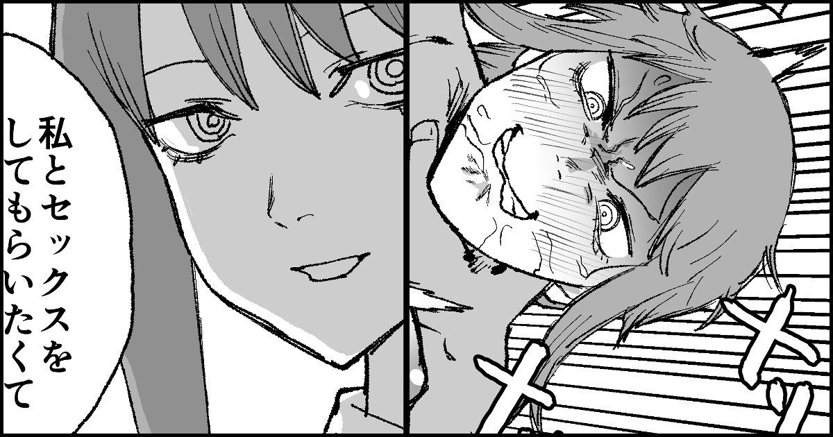 [消すぐあ] マキマさんの性欲発散 (チェンソーマン) – 1