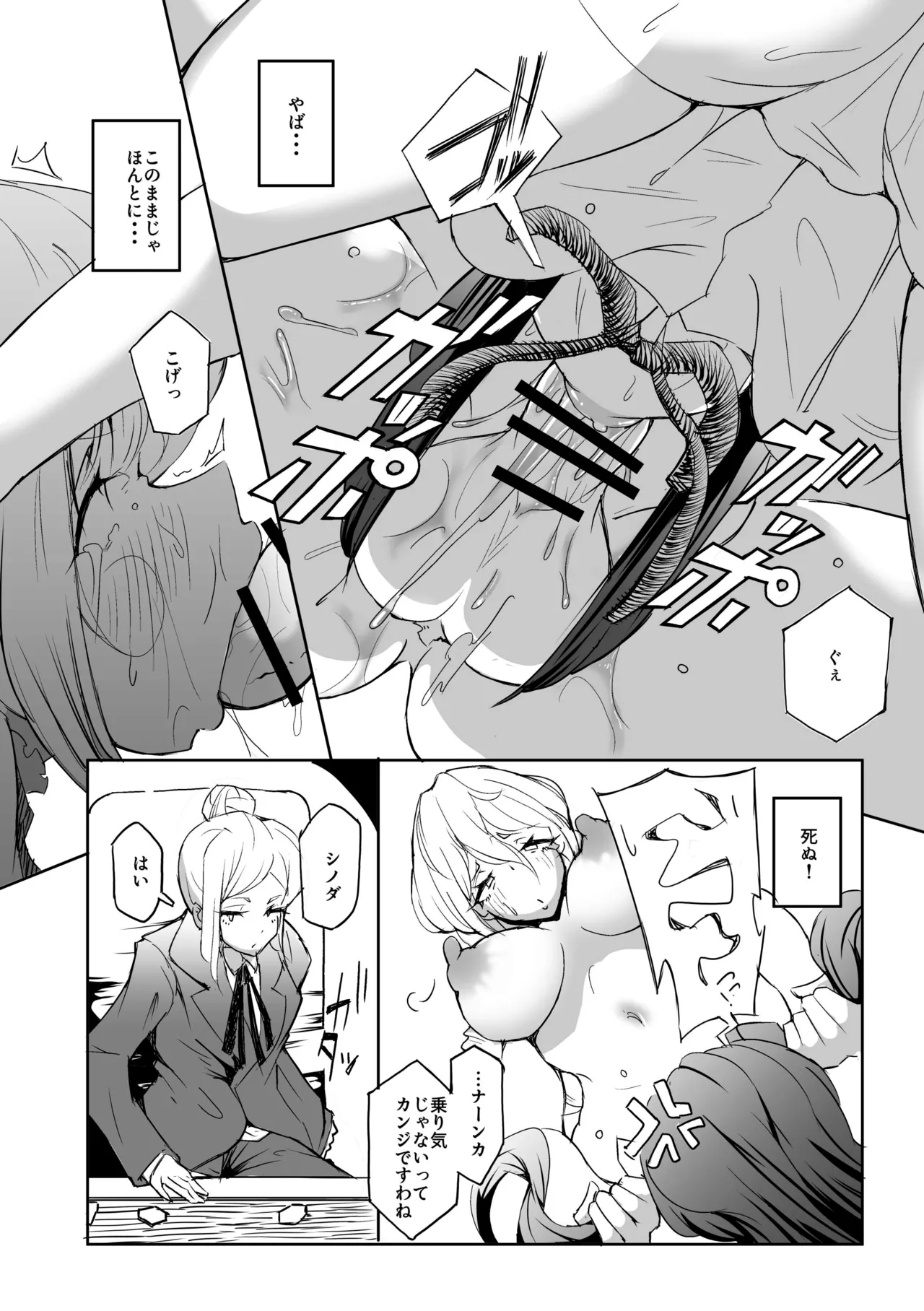 [Oitoka Omaetoka] Bakutomi Tenshi no Gachinko Mahjong Kakuto – 10