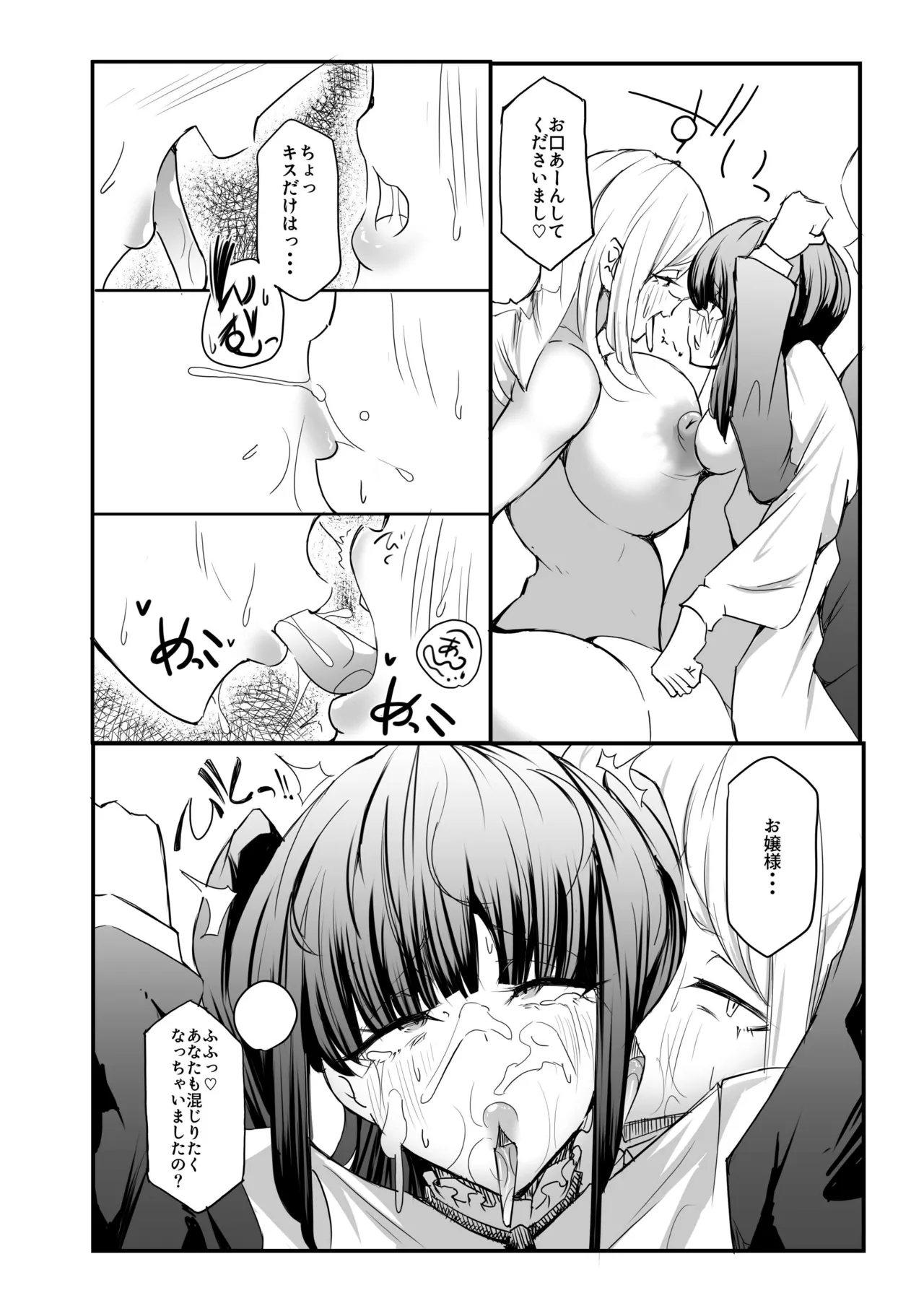 [Oitoka Omaetoka] Bakutomi Tenshi no Gachinko Mahjong Kakuto – 19