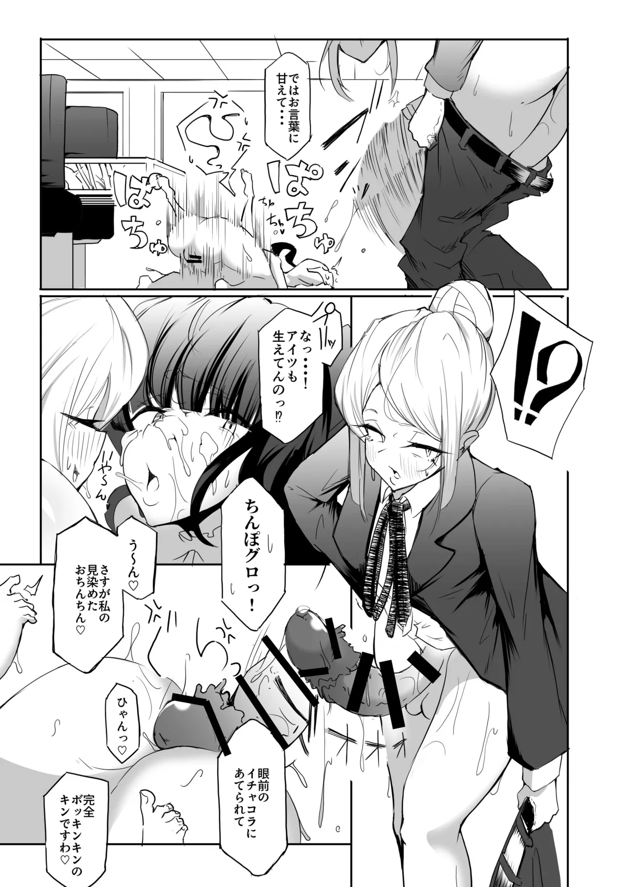 [Oitoka Omaetoka] Bakutomi Tenshi no Gachinko Mahjong Kakuto – 20