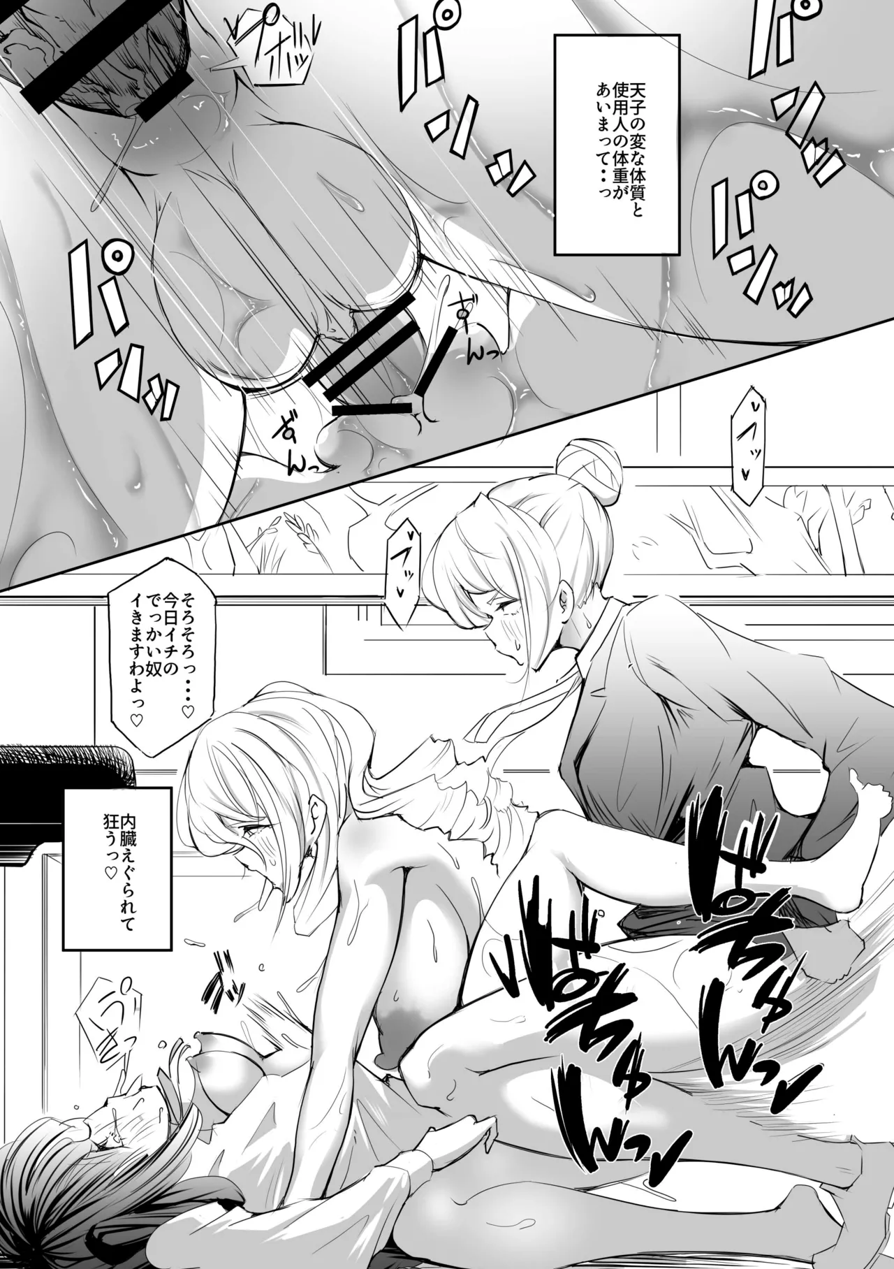 [Oitoka Omaetoka] Bakutomi Tenshi no Gachinko Mahjong Kakuto – 24
