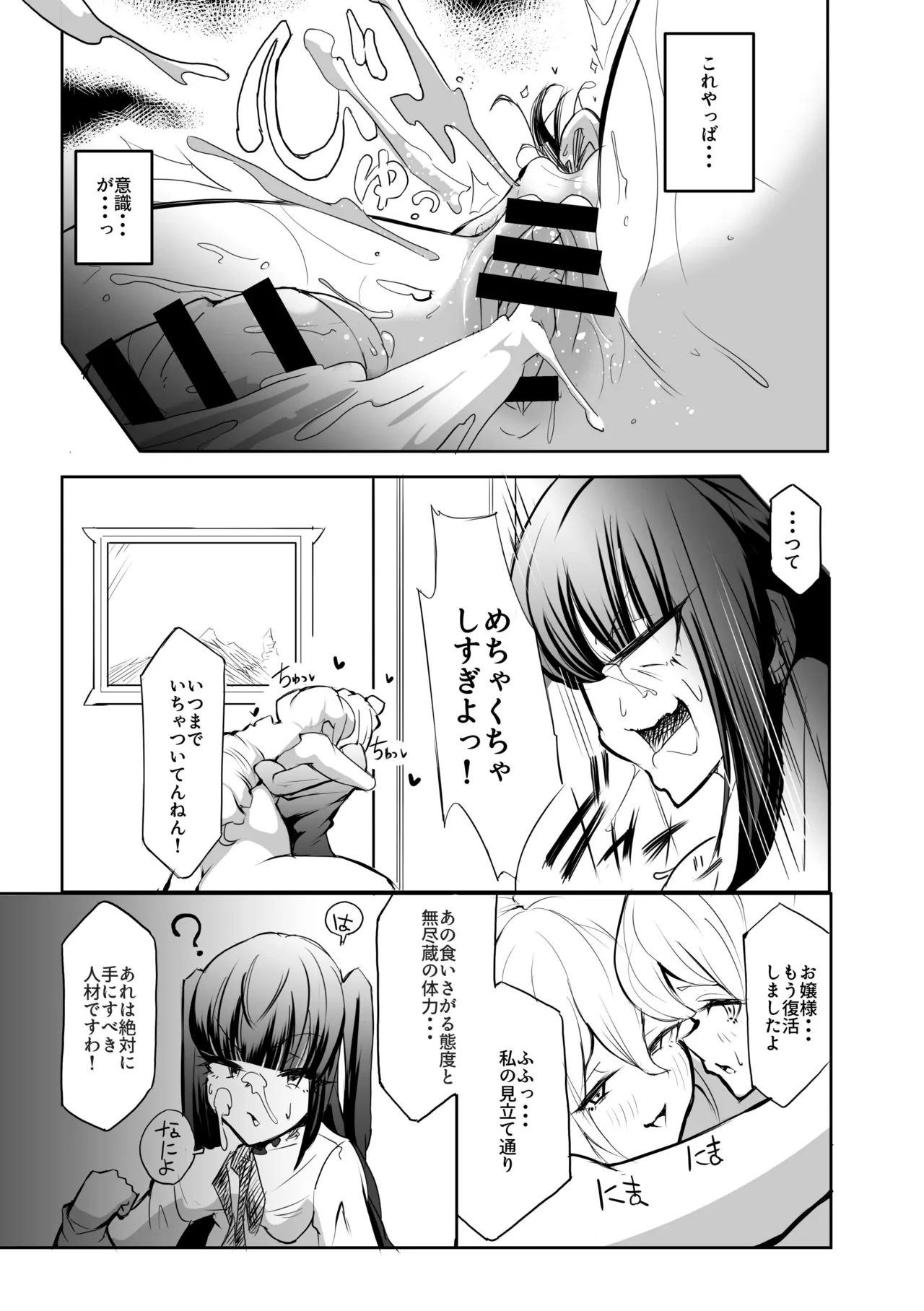 [Oitoka Omaetoka] Bakutomi Tenshi no Gachinko Mahjong Kakuto – 27