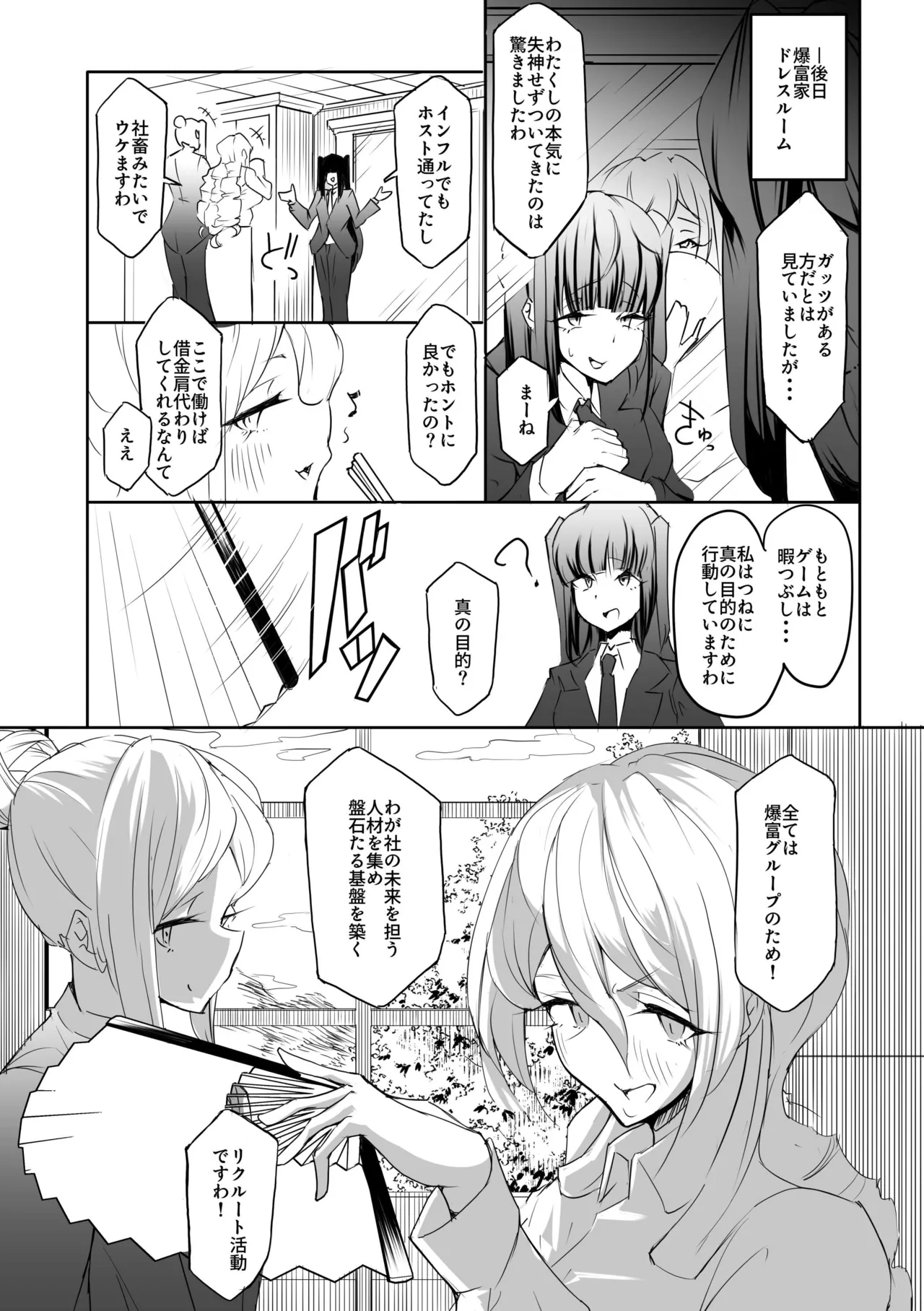 [Oitoka Omaetoka] Bakutomi Tenshi no Gachinko Mahjong Kakuto – 28