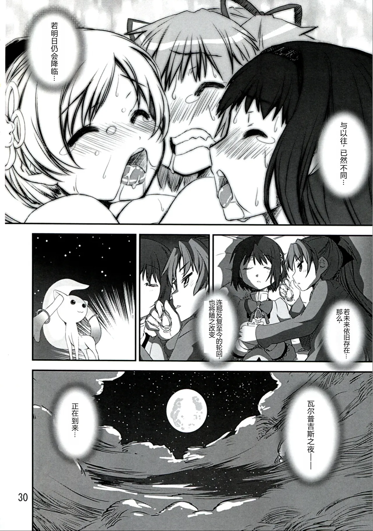 (C83) [Katamariya (Kanetsuki Masayoshi, Shinama)] Chin☆Homu  – 30