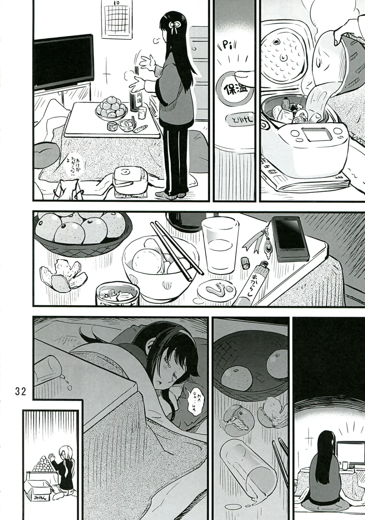 (C83) [Katamariya (Kanetsuki Masayoshi, Shinama)] Chin☆Homu  – 32