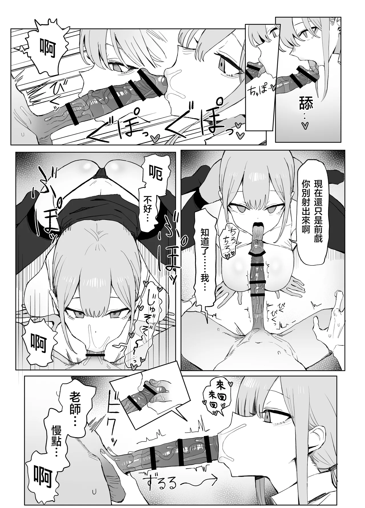 [坂井] 性行為実習っ3 [Chinese] [Ongoing] – 14