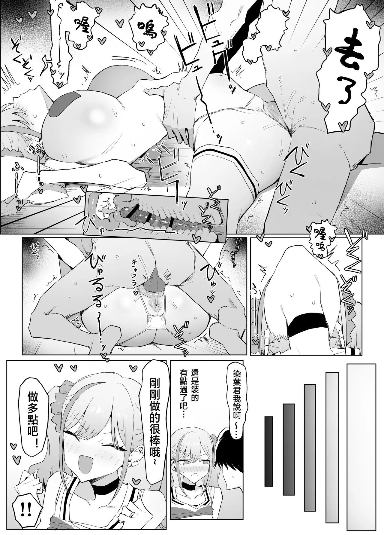 [坂井] 性行為実習っ3 [Chinese] [Ongoing] – 36