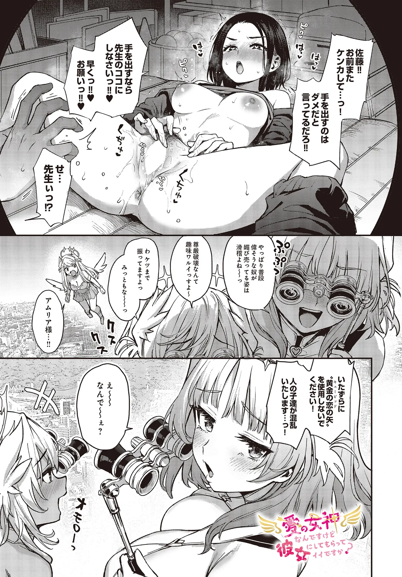 COMIC Luxuria vol.01 [Digital] – 15