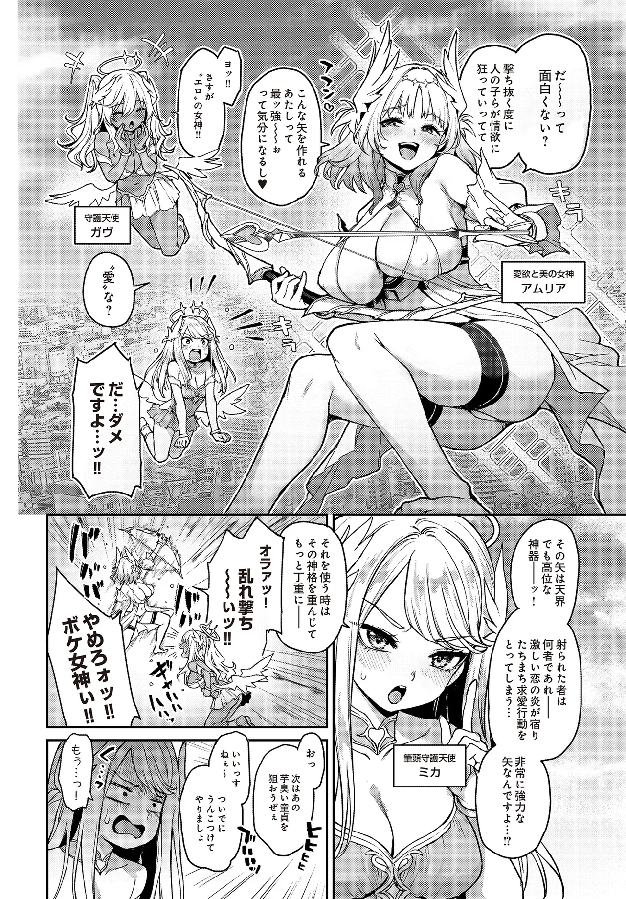 COMIC Luxuria vol.01 [Digital] – 16