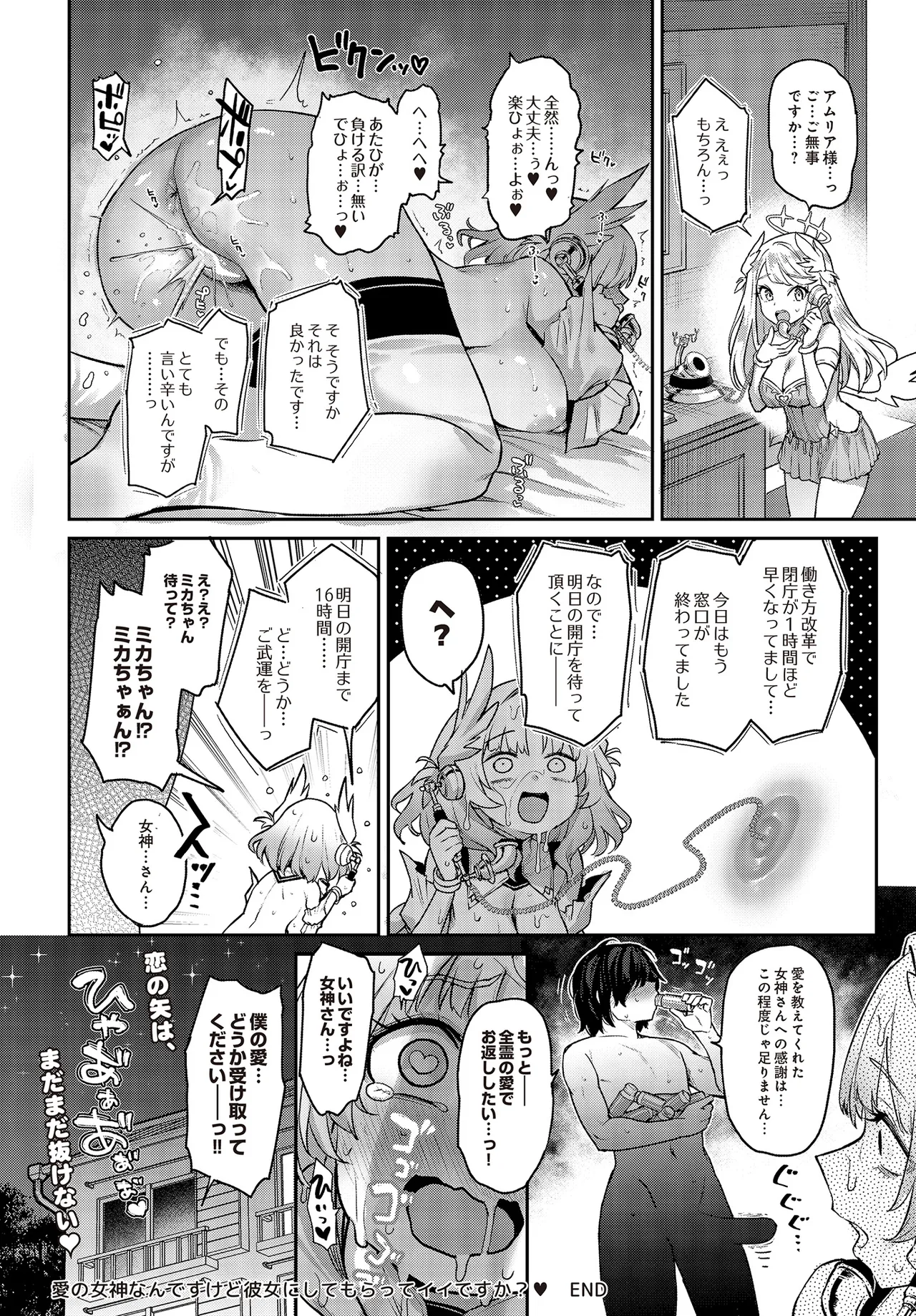 COMIC Luxuria vol.01 [Digital] – 36