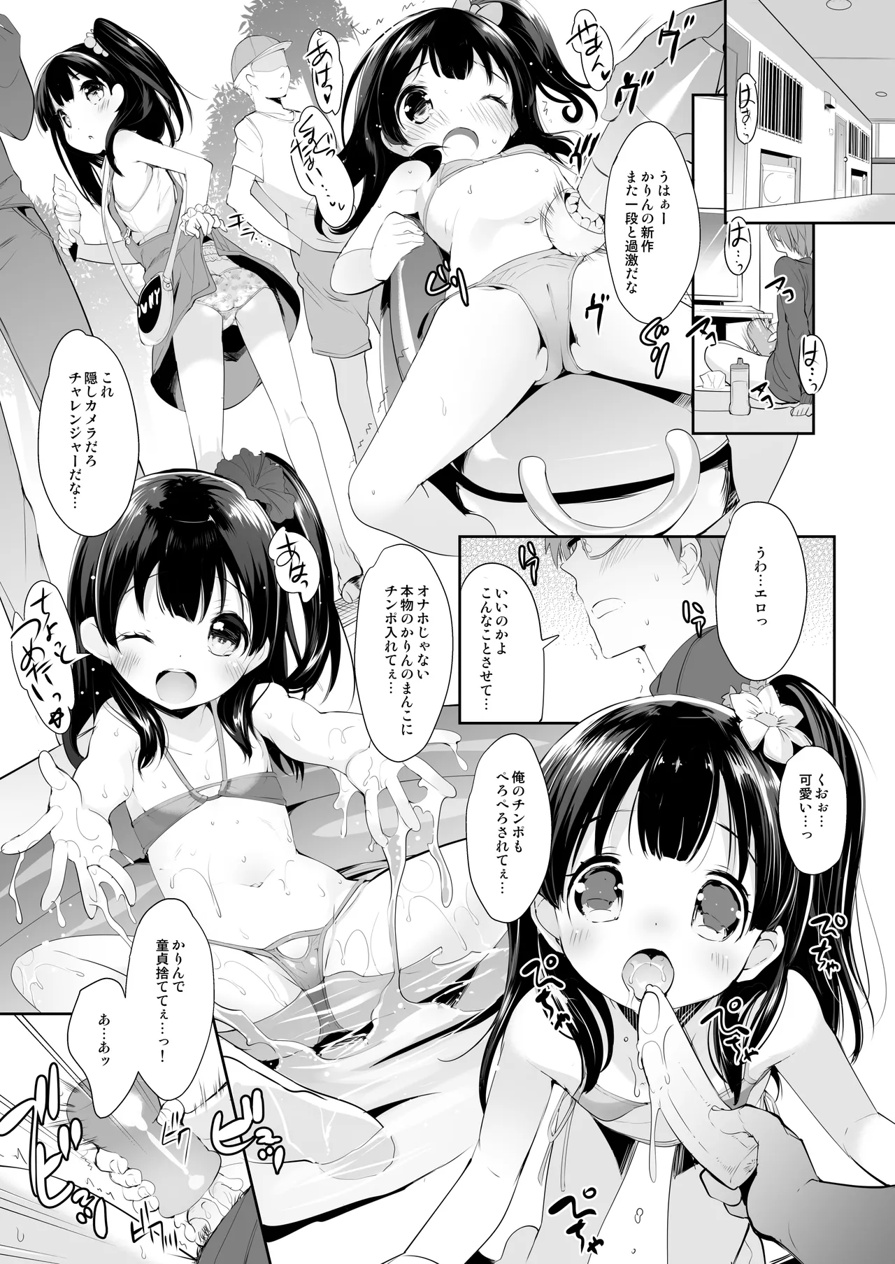 [Misty Isle (そりむらようじ)] 憧れのジ◯ニアアイドル、実はお隣に住んでました。 – 1