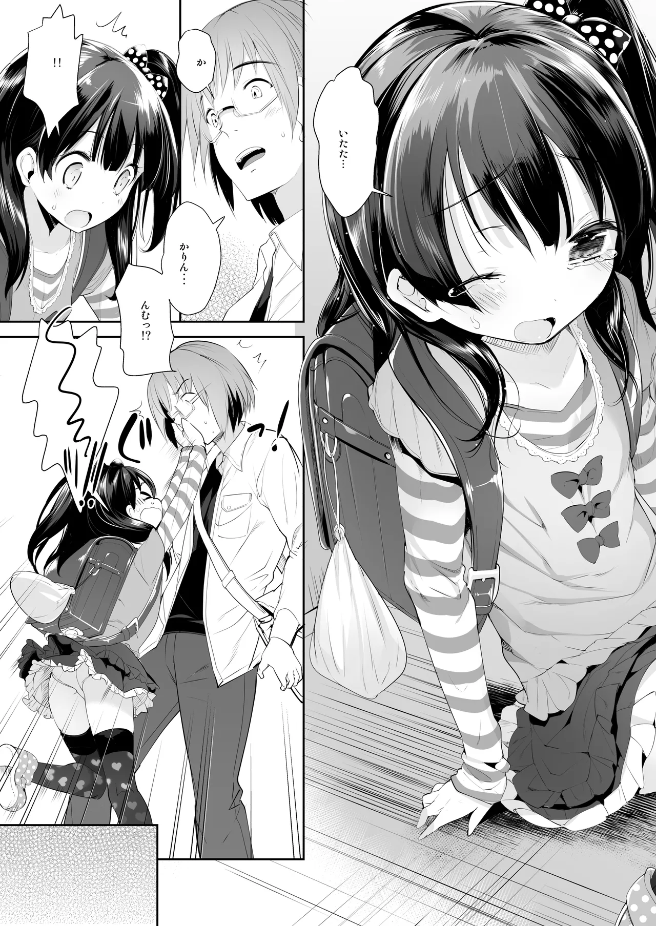 [Misty Isle (そりむらようじ)] 憧れのジ◯ニアアイドル、実はお隣に住んでました。 – 3