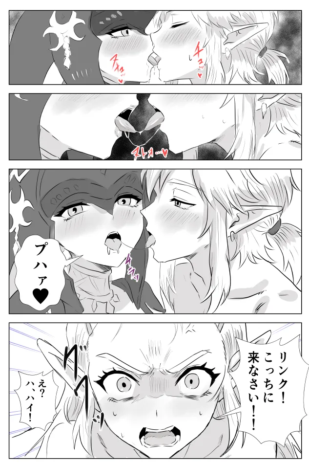 [たこやき]腹黒姫様たちの仁義なき戦い (ゼルダの伝説) – 32