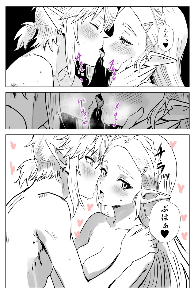[たこやき]腹黒姫様たちの仁義なき戦い (ゼルダの伝説) – 35