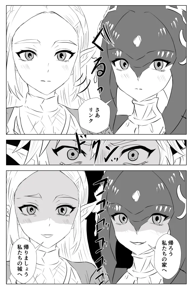 [たこやき]腹黒姫様たちの仁義なき戦い (ゼルダの伝説) – 7