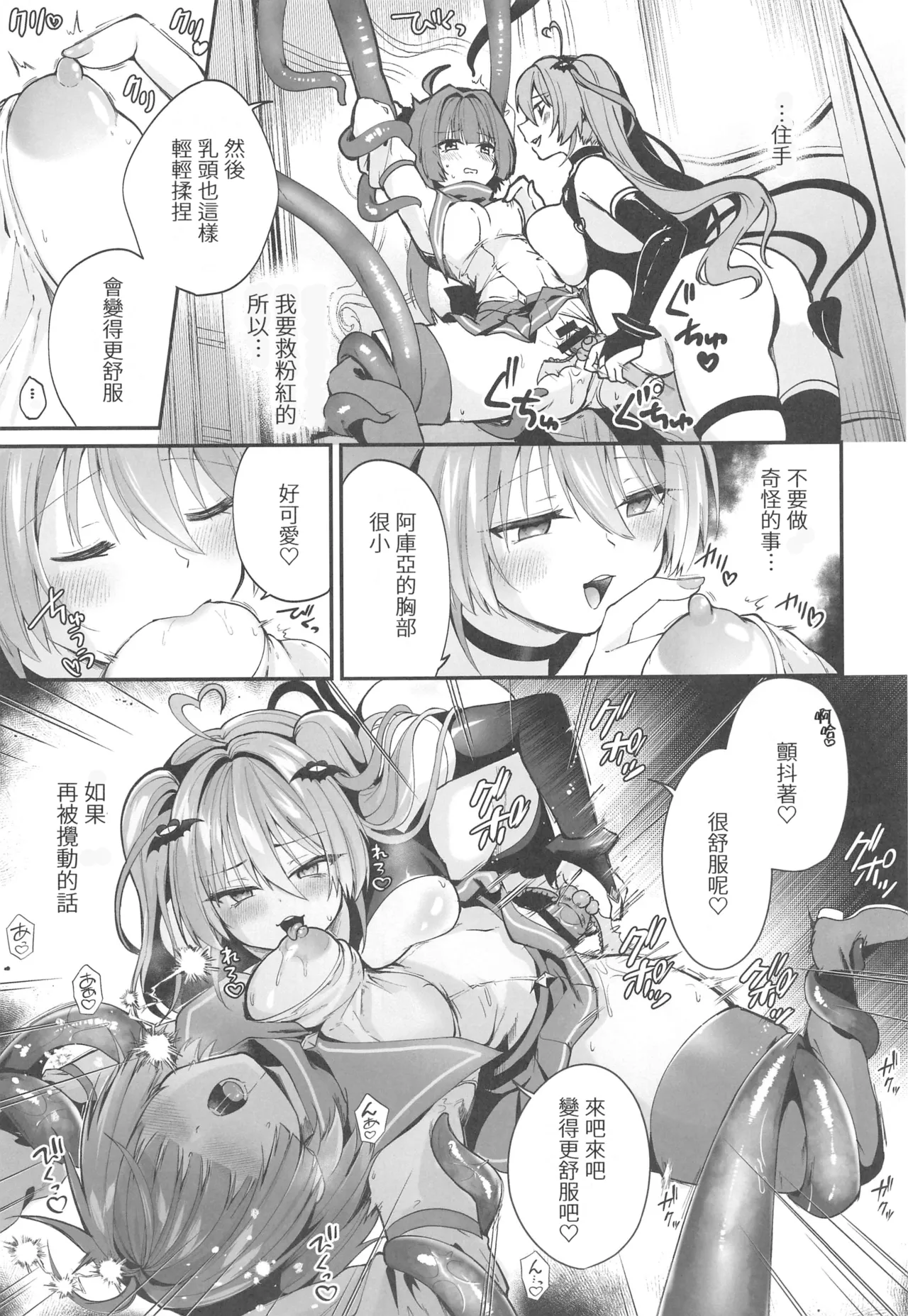 [禁漫漢化組](C106)[瑠璃丸(るりまる)]魔法少女悪堕ち調教ラボ3(オリジナル) – 14