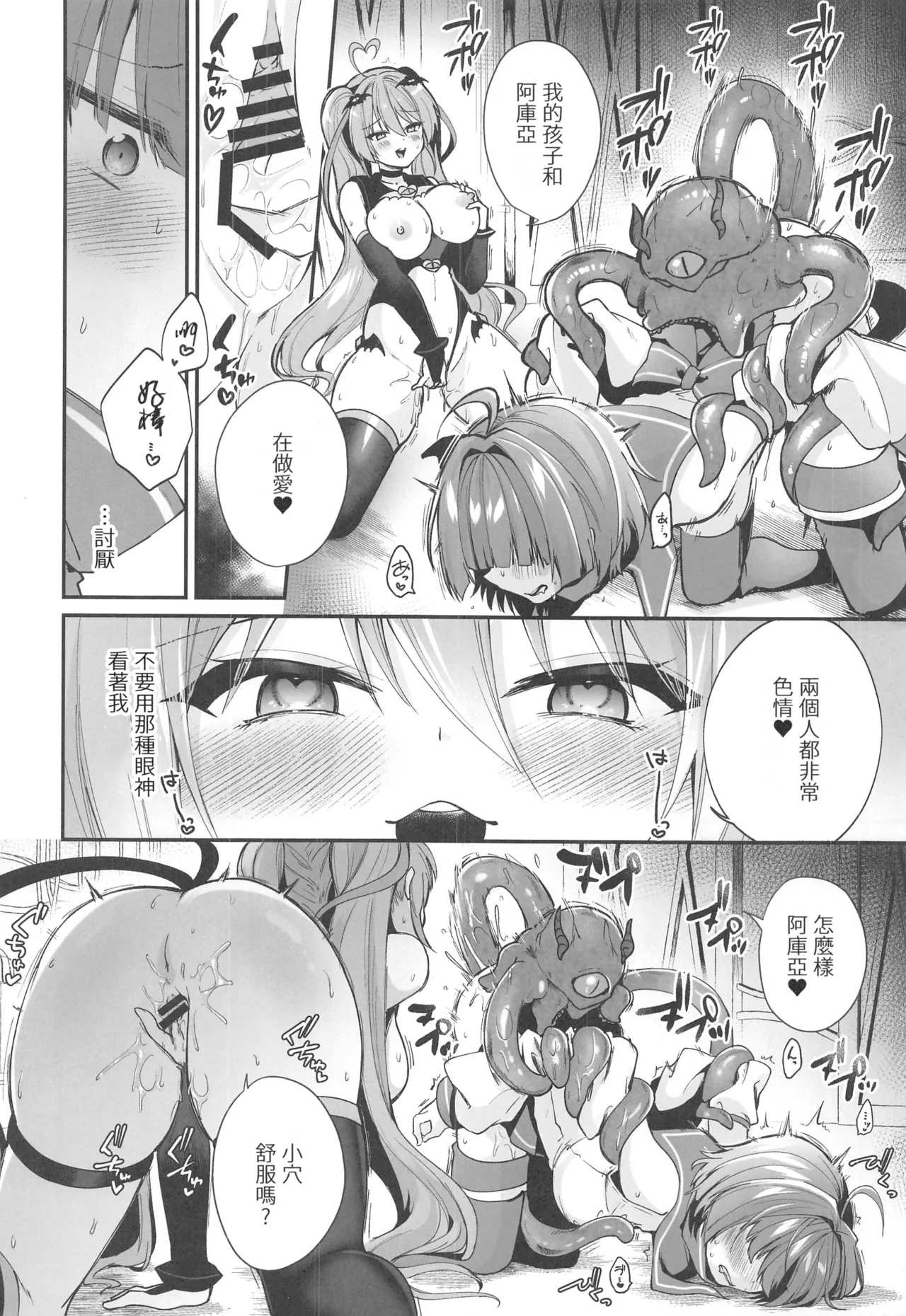 [禁漫漢化組](C106)[瑠璃丸(るりまる)]魔法少女悪堕ち調教ラボ3(オリジナル) – 19
