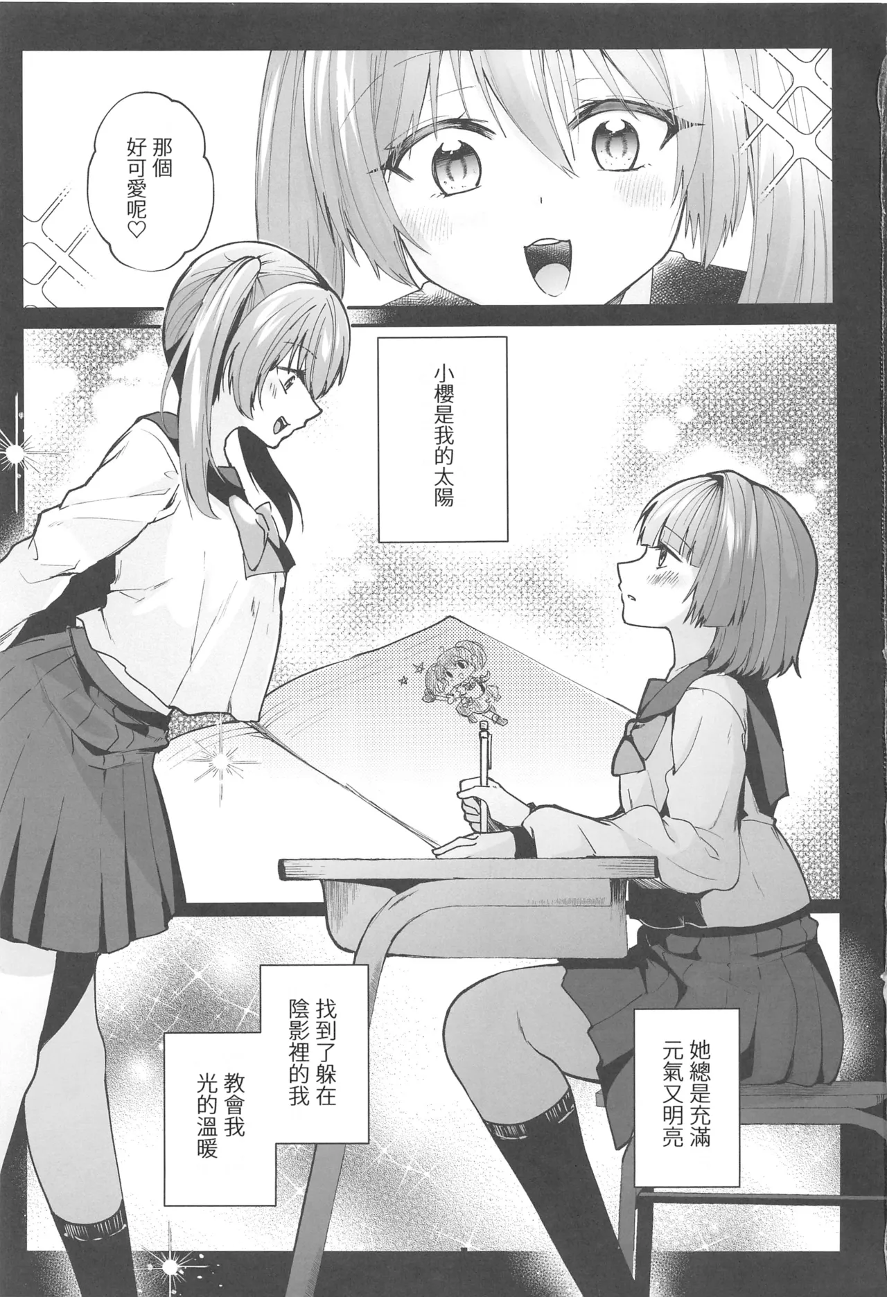 [禁漫漢化組](C106)[瑠璃丸(るりまる)]魔法少女悪堕ち調教ラボ3(オリジナル) – 2