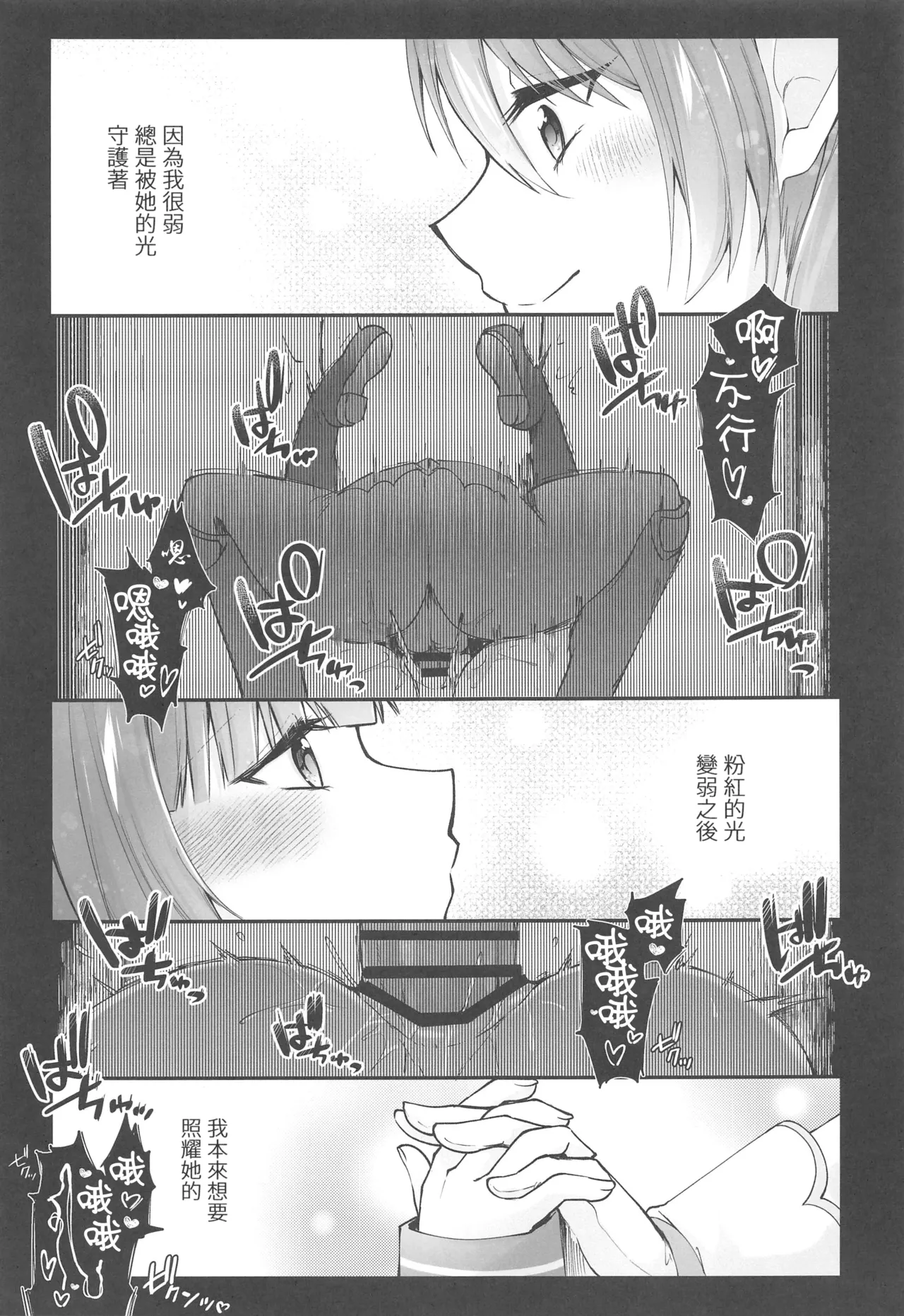 [禁漫漢化組](C106)[瑠璃丸(るりまる)]魔法少女悪堕ち調教ラボ3(オリジナル) – 30