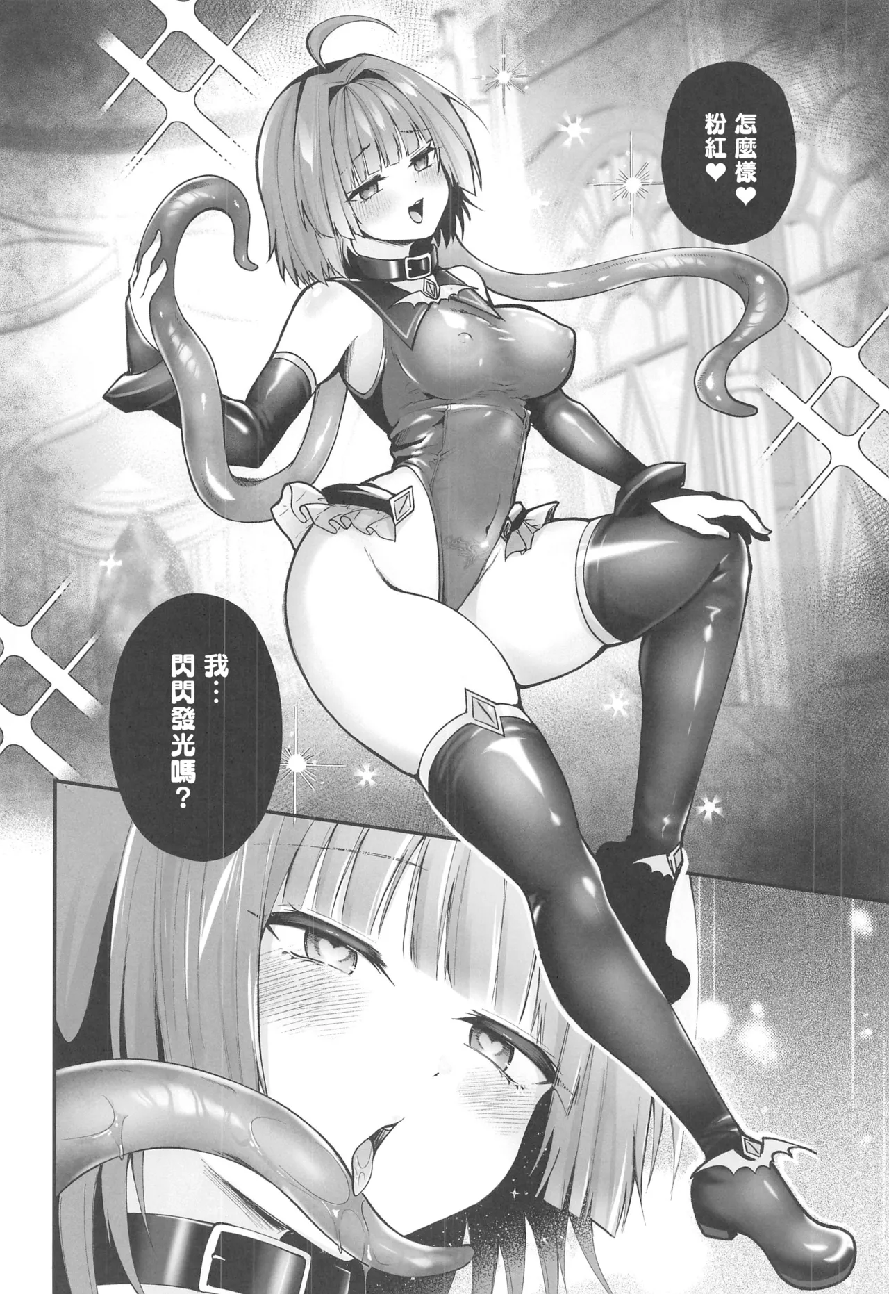 [禁漫漢化組](C106)[瑠璃丸(るりまる)]魔法少女悪堕ち調教ラボ3(オリジナル) – 35