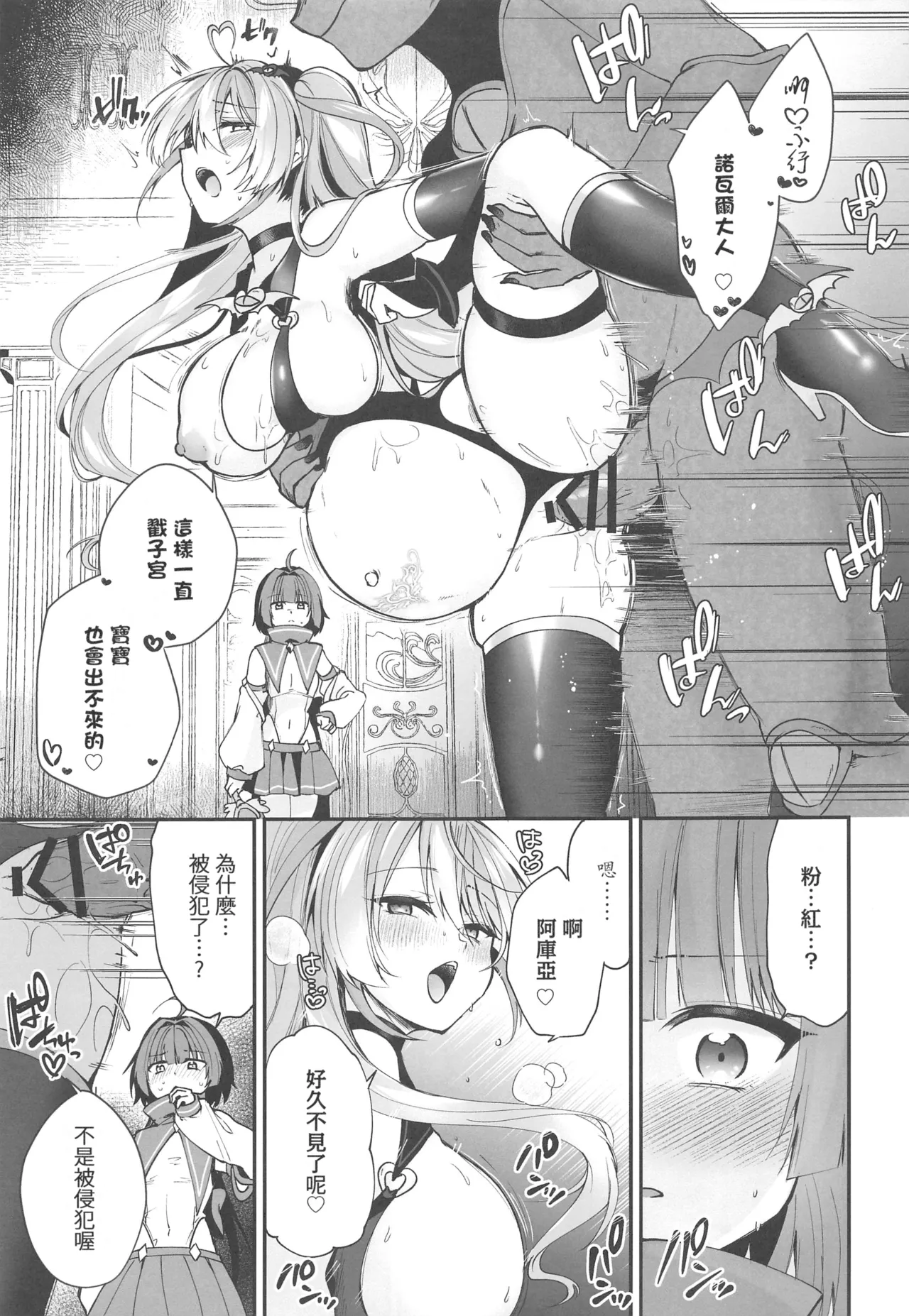 [禁漫漢化組](C106)[瑠璃丸(るりまる)]魔法少女悪堕ち調教ラボ3(オリジナル) – 8