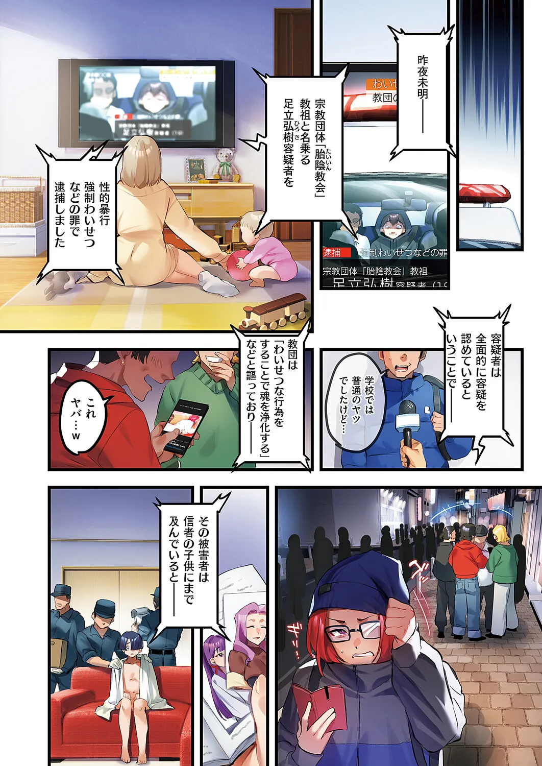 COMIC ExE 65 [Digital] – 27
