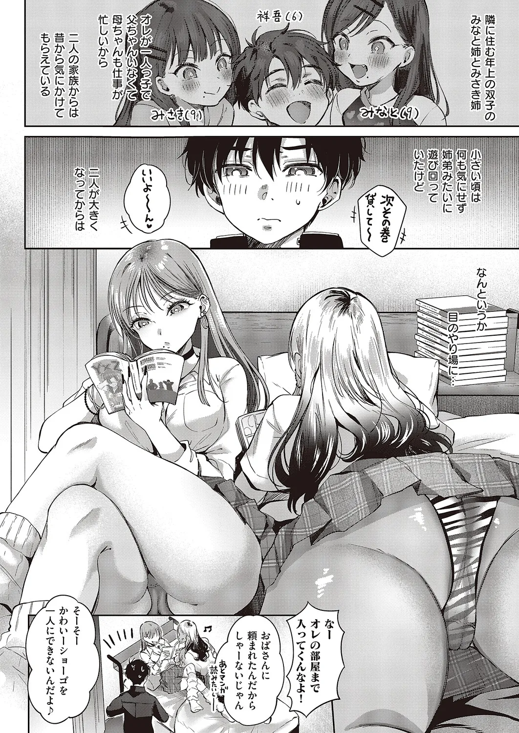 COMIC ExE 65 [Digital] – 37