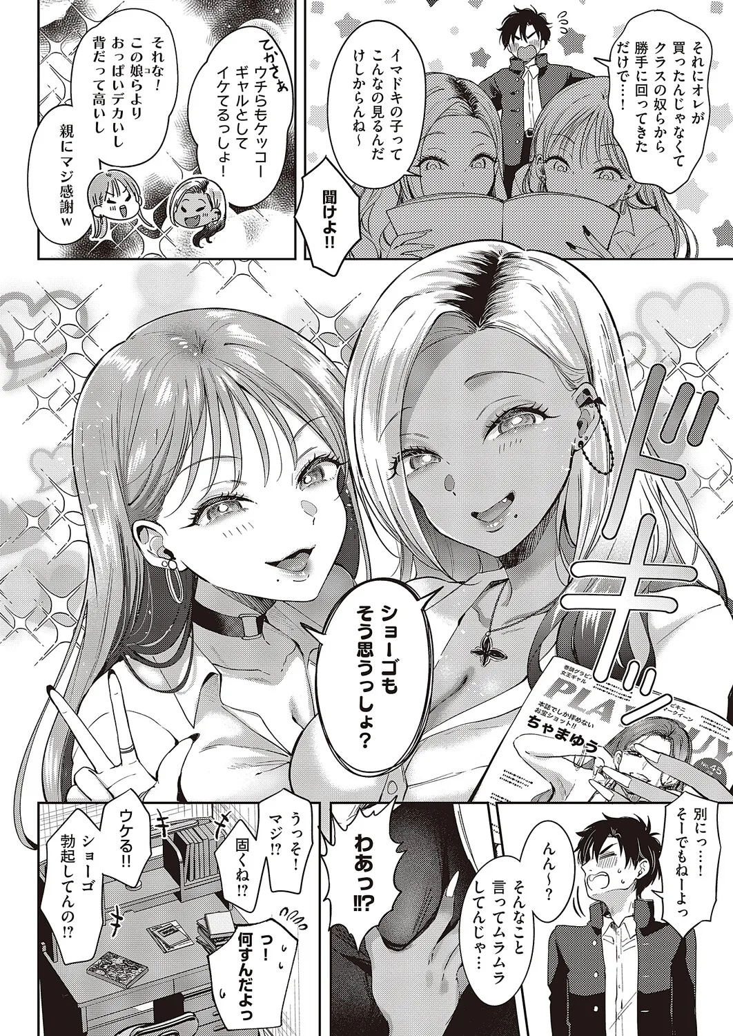 COMIC ExE 65 [Digital] – 39