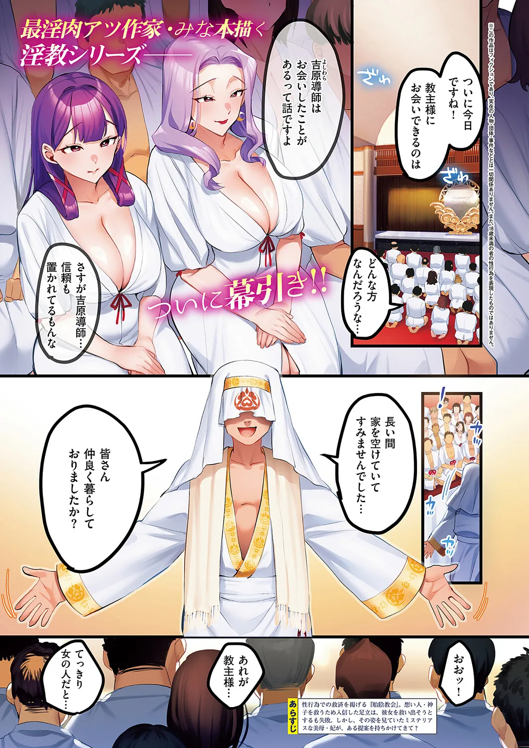COMIC ExE 65 [Digital] – 4