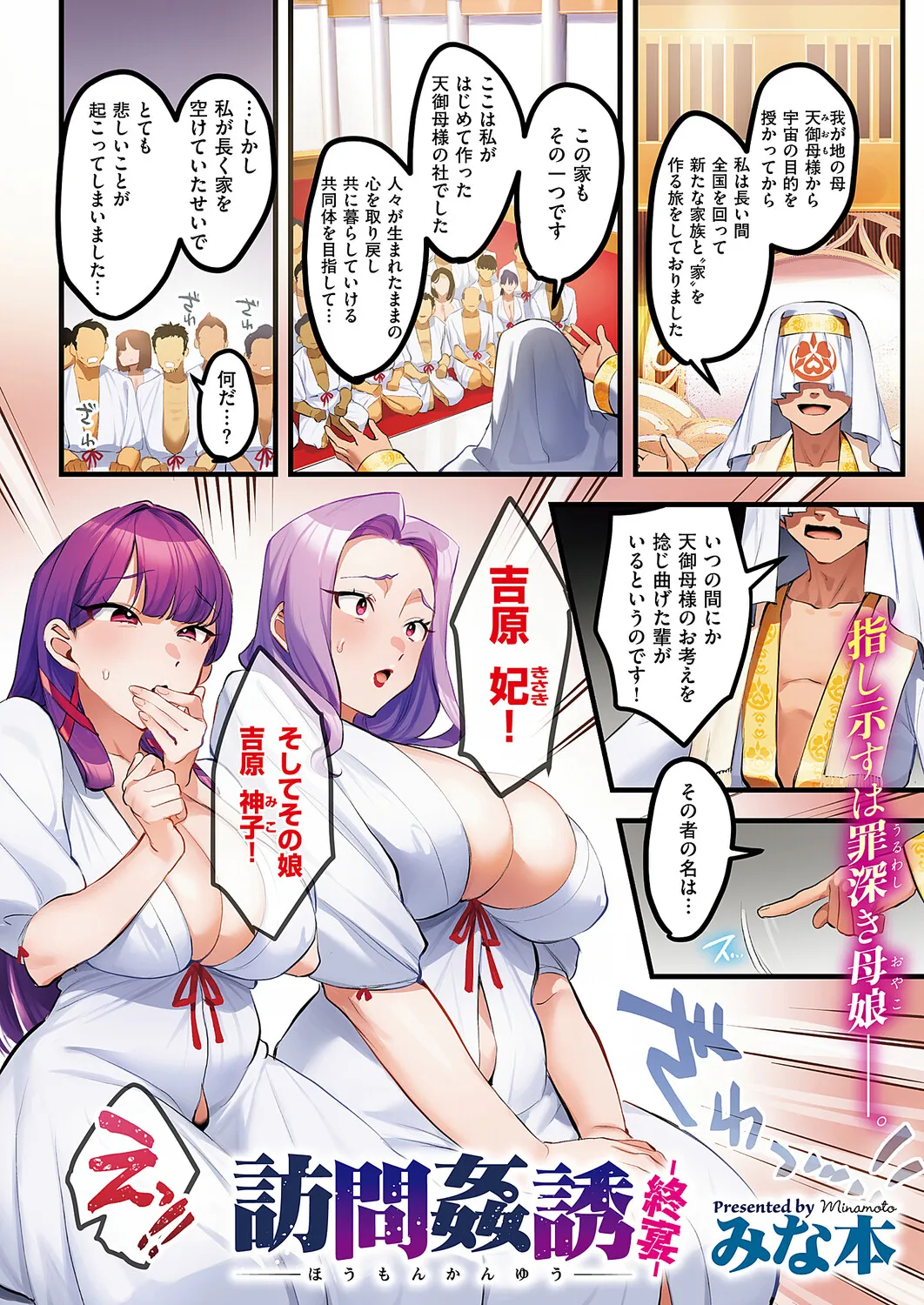 COMIC ExE 65 [Digital] – 5