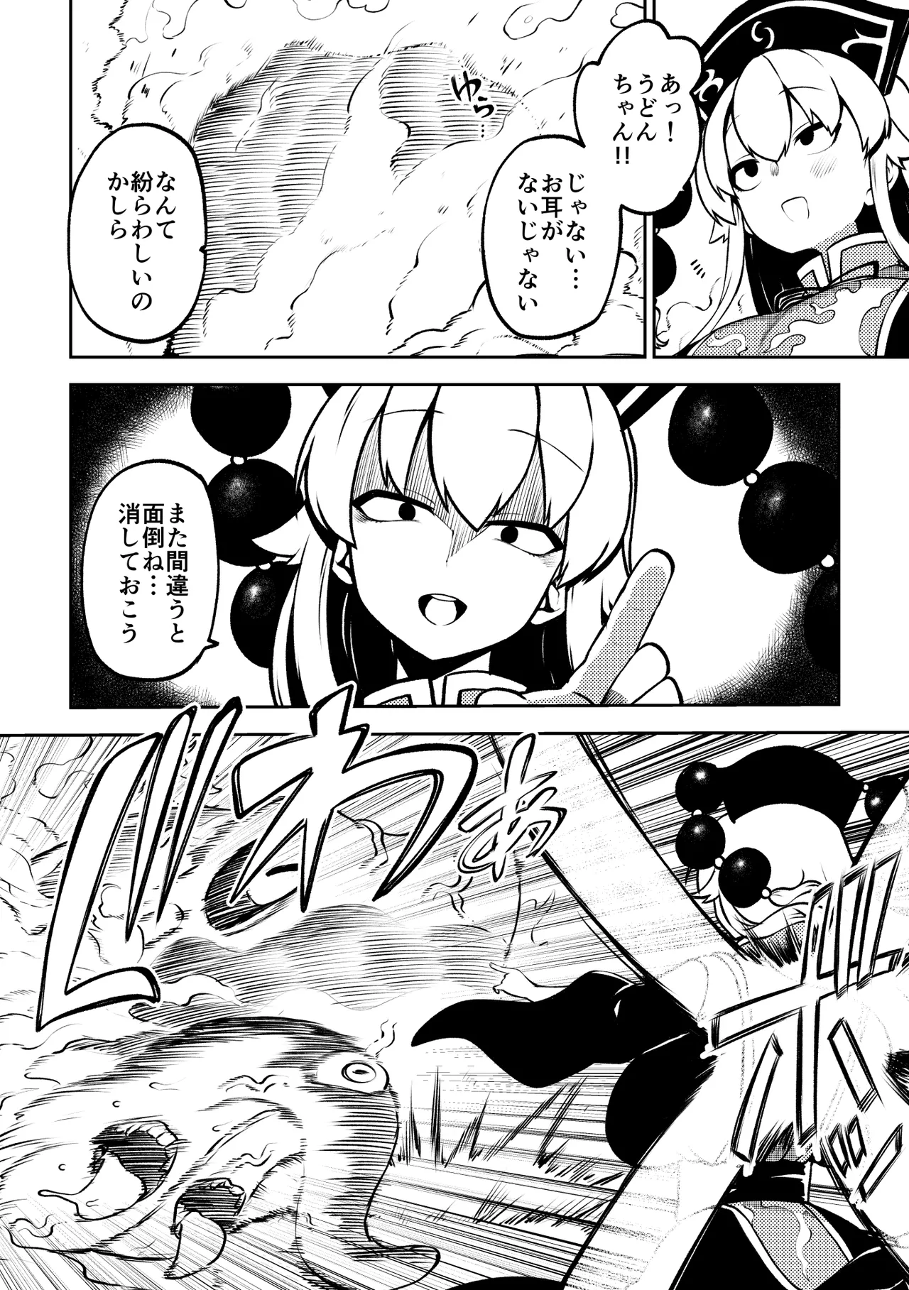 [暇人のいず] 触手VS純狐 (東方Project) – 2
