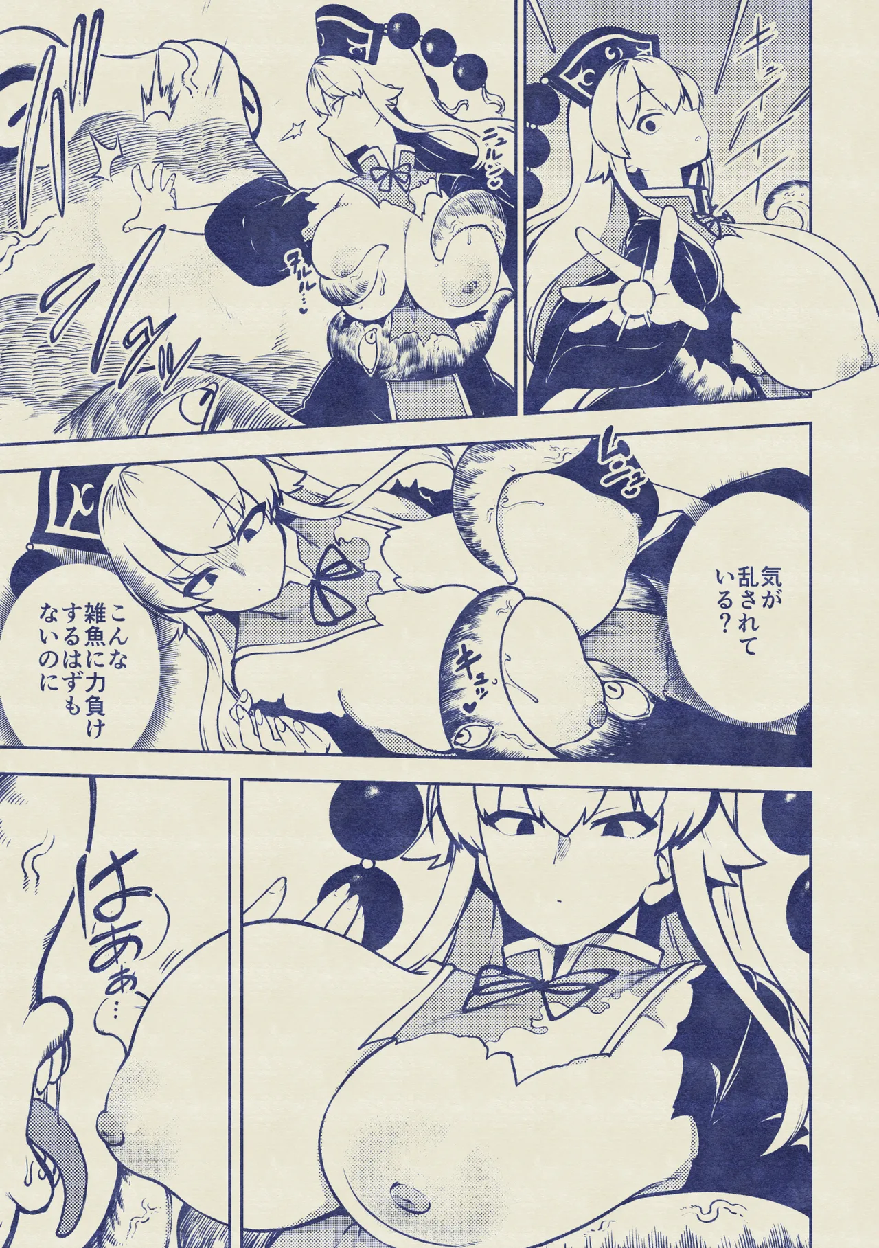 [暇人のいず] 触手VS純狐 (東方Project) – 36