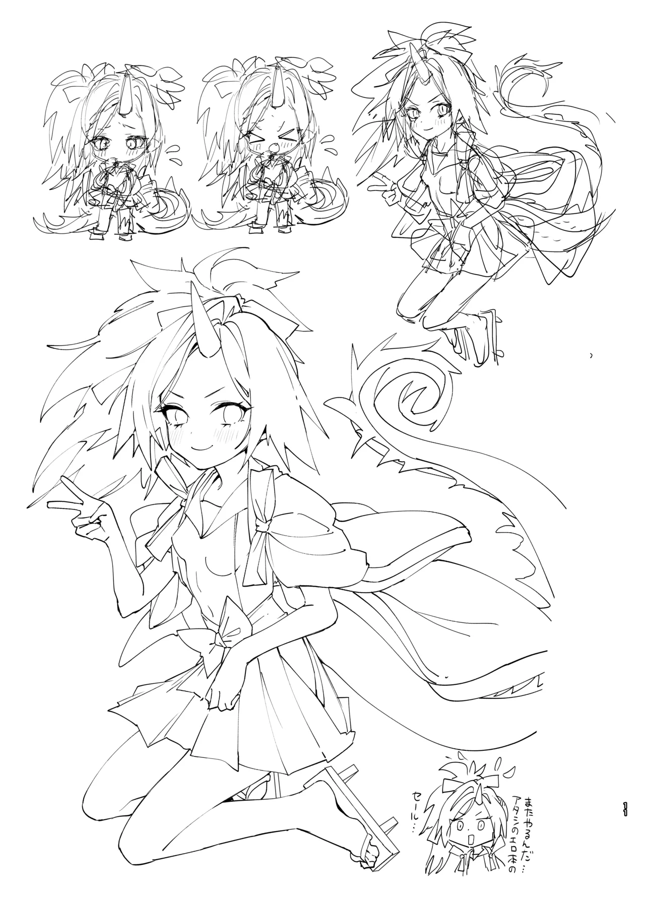 [Yanyanyo (Yanyo)] Yanyanyo Byururu Archive Line  Artworks   – 10