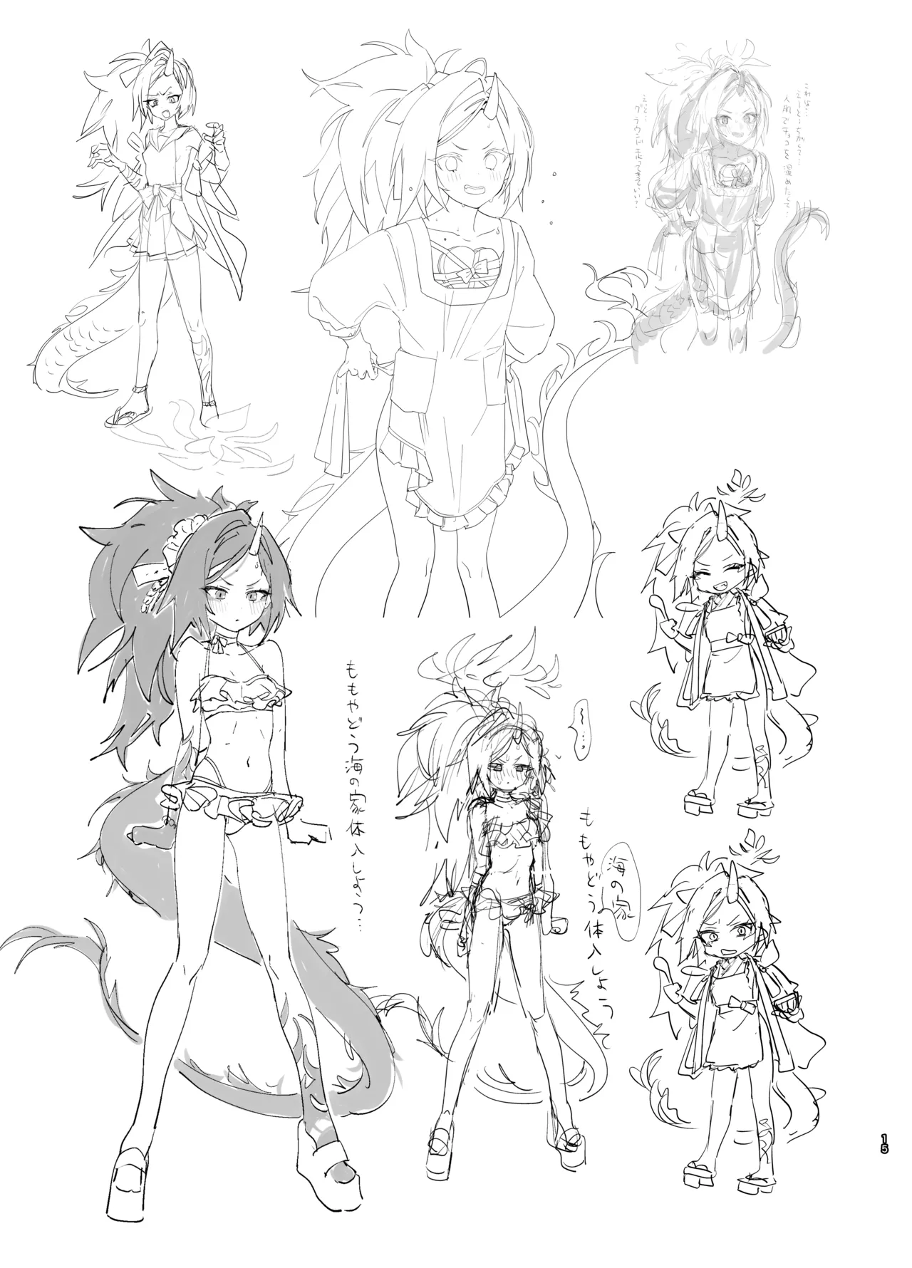 [Yanyanyo (Yanyo)] Yanyanyo Byururu Archive Line  Artworks   – 14
