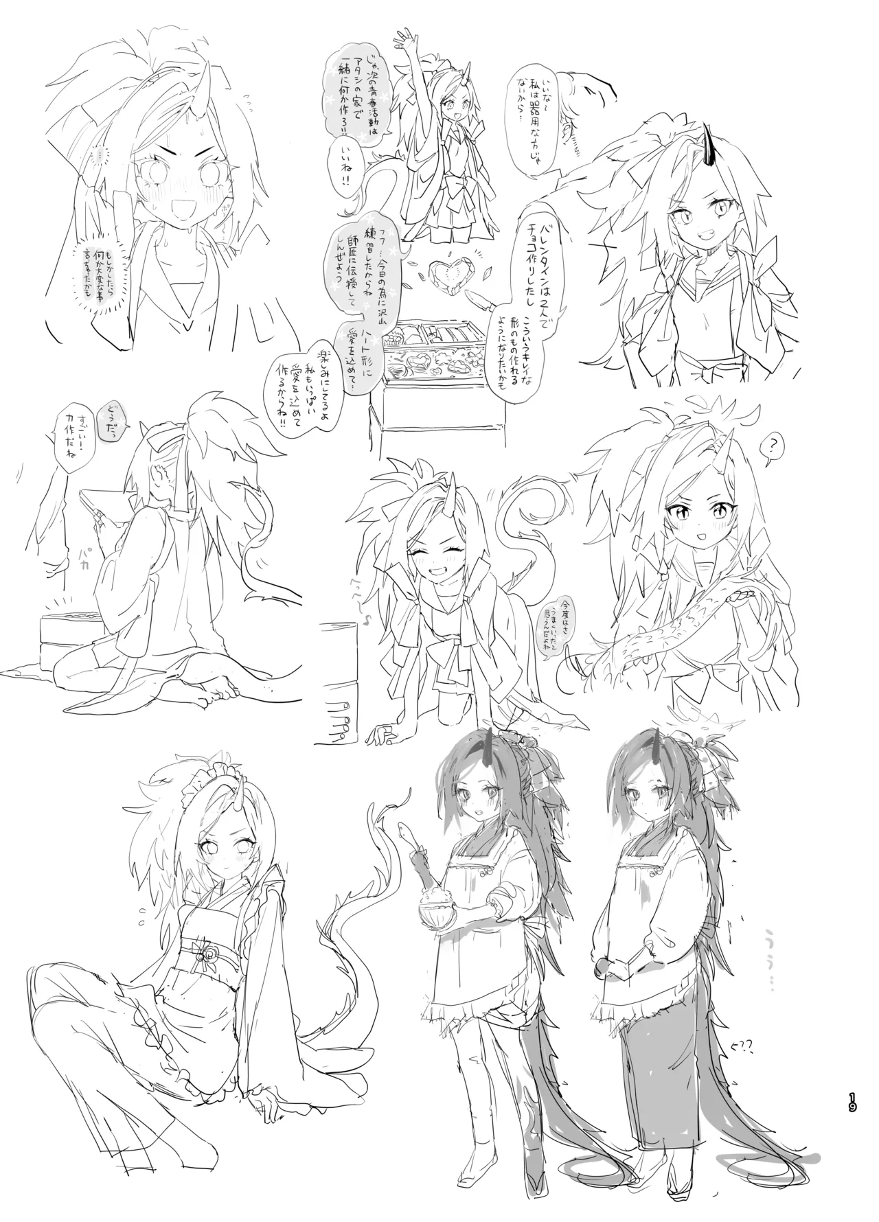 [Yanyanyo (Yanyo)] Yanyanyo Byururu Archive Line  Artworks   – 18