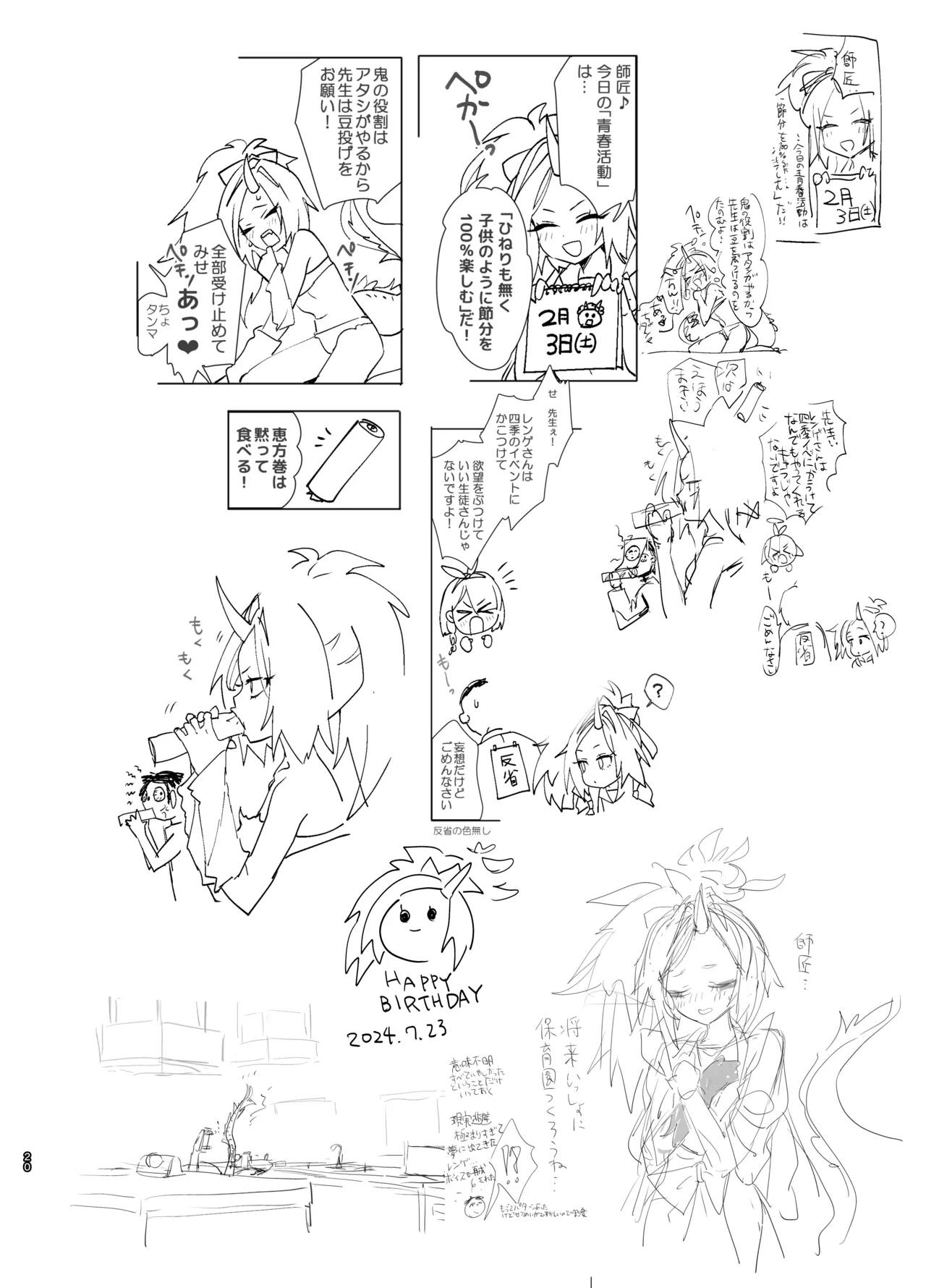 [Yanyanyo (Yanyo)] Yanyanyo Byururu Archive Line  Artworks   – 19